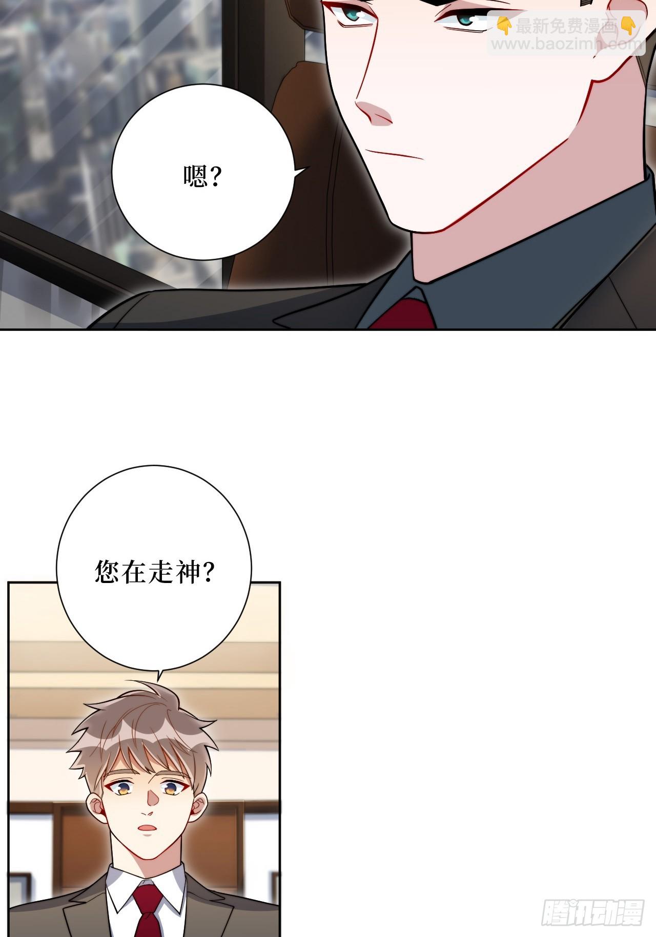 43.秘密恋爱-第44话