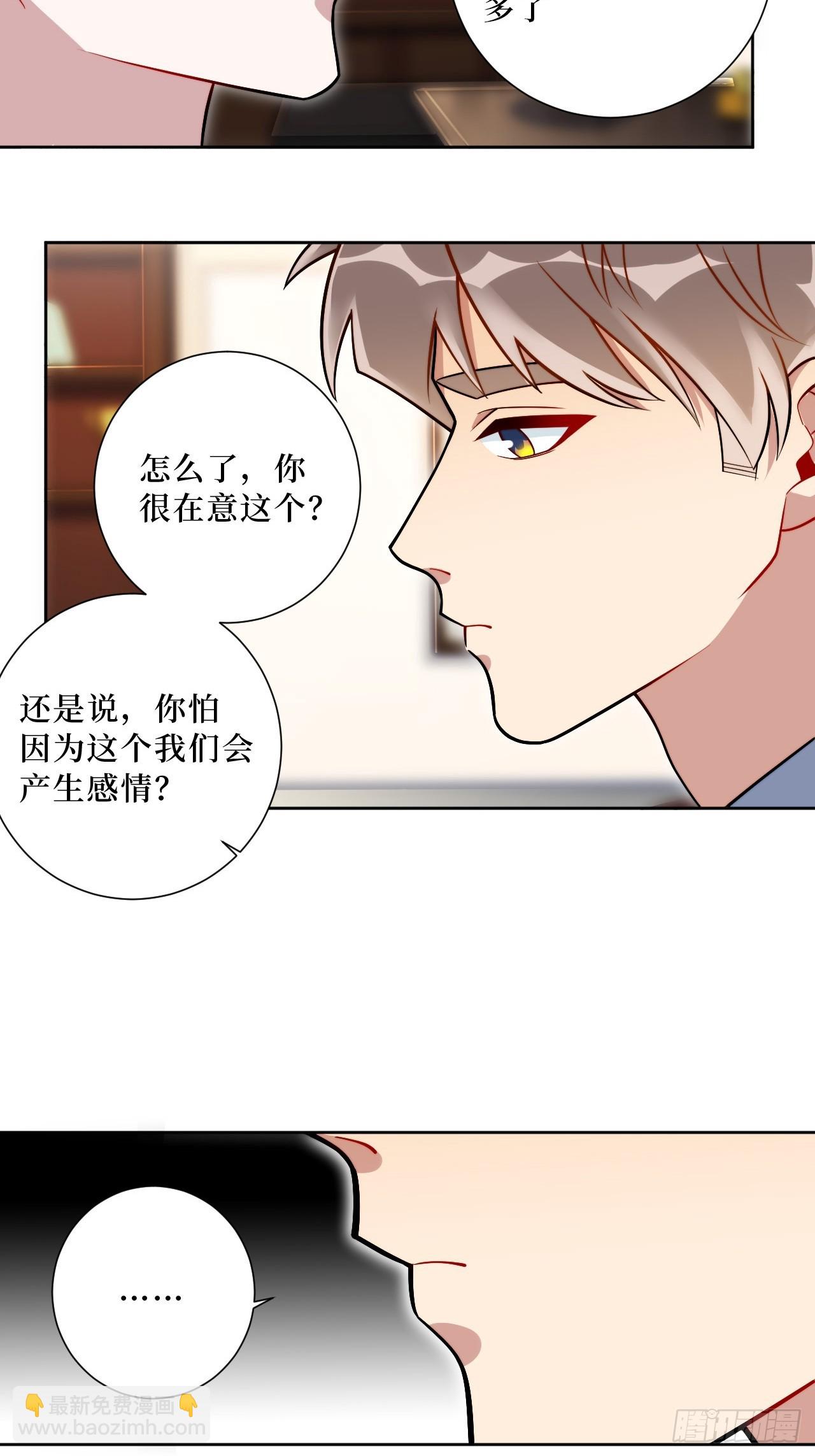 43.秘密恋爱-第44话