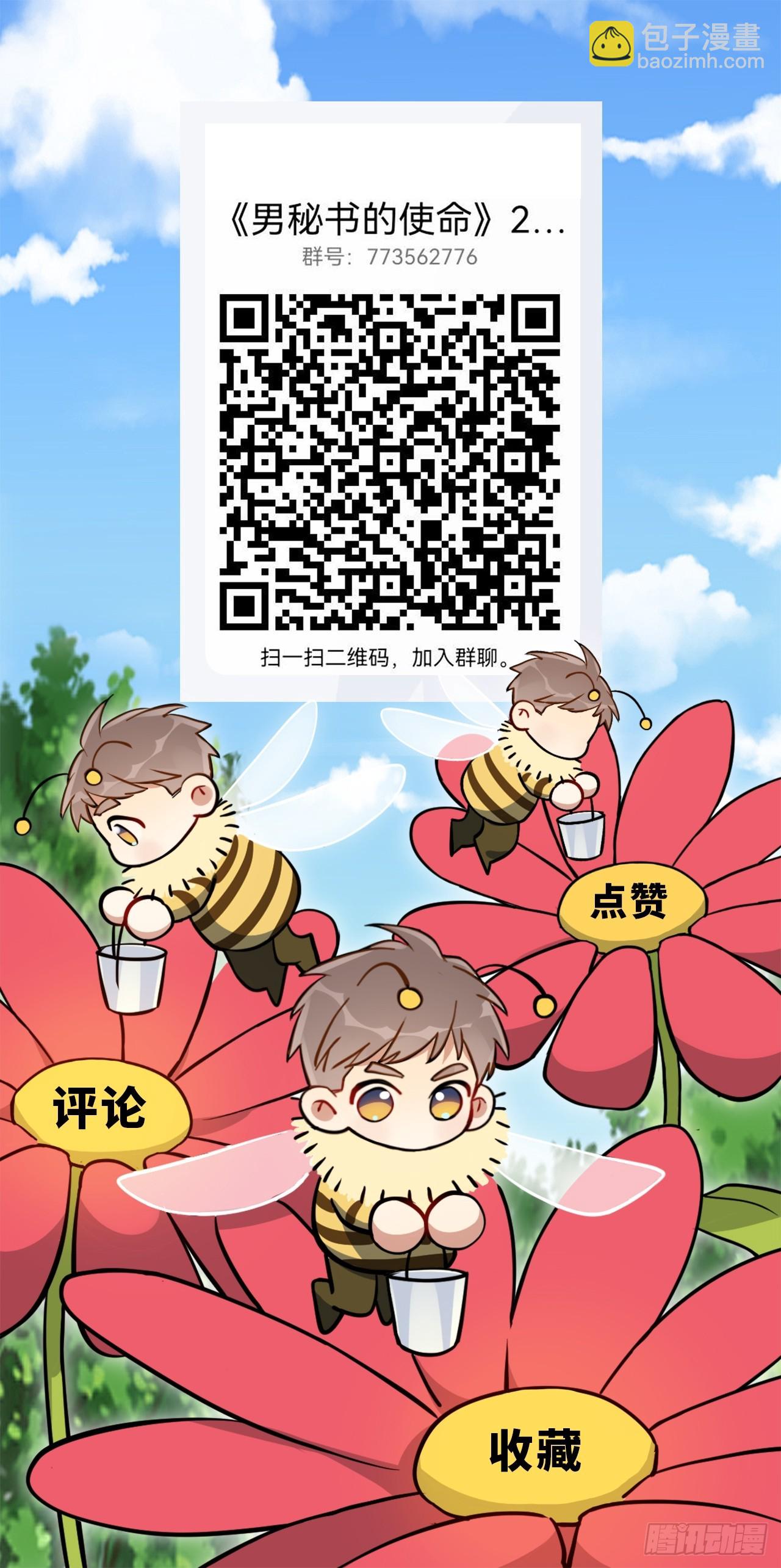 43.秘密恋爱-第44话
