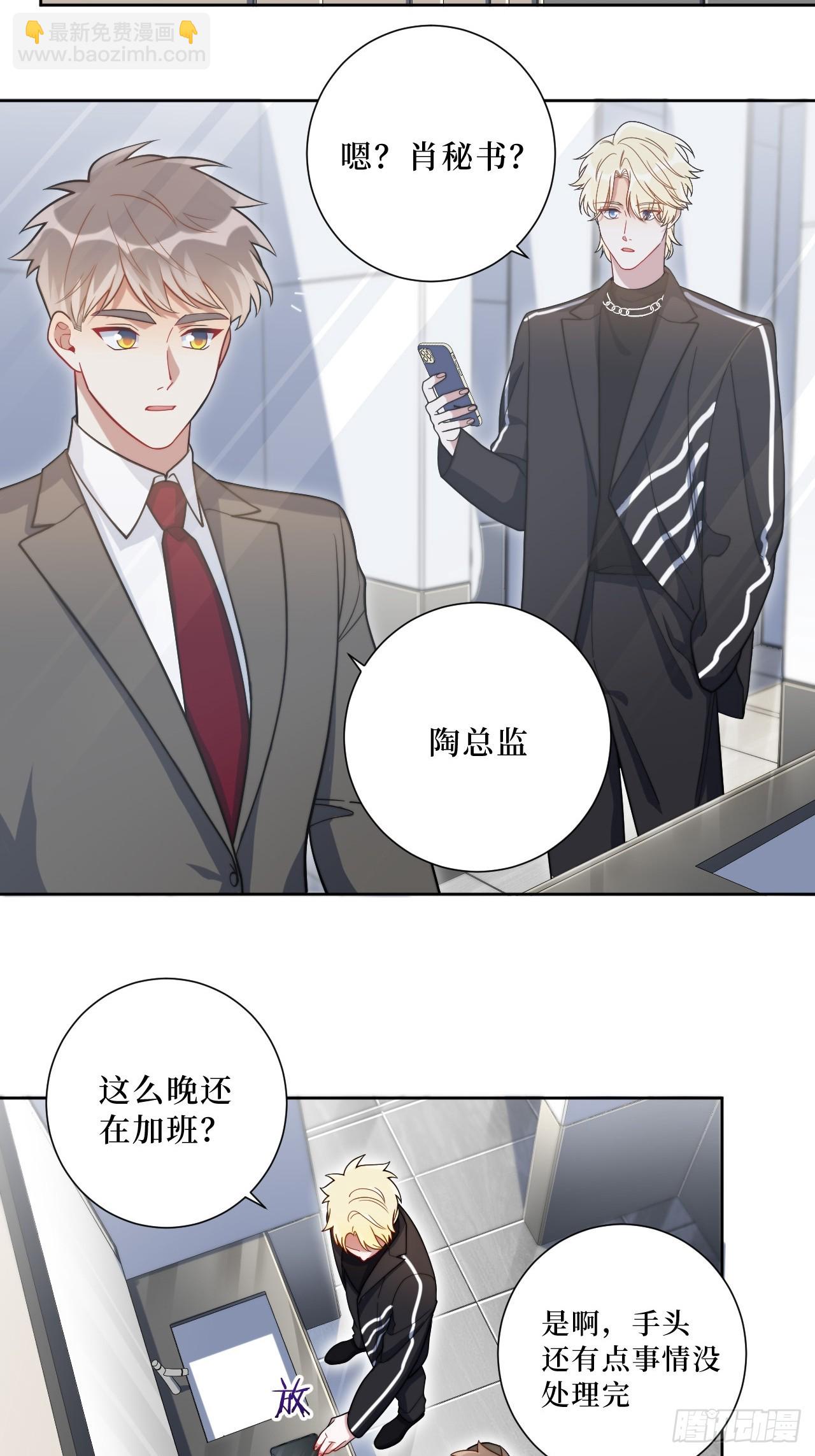 43.秘密恋爱-第44话
