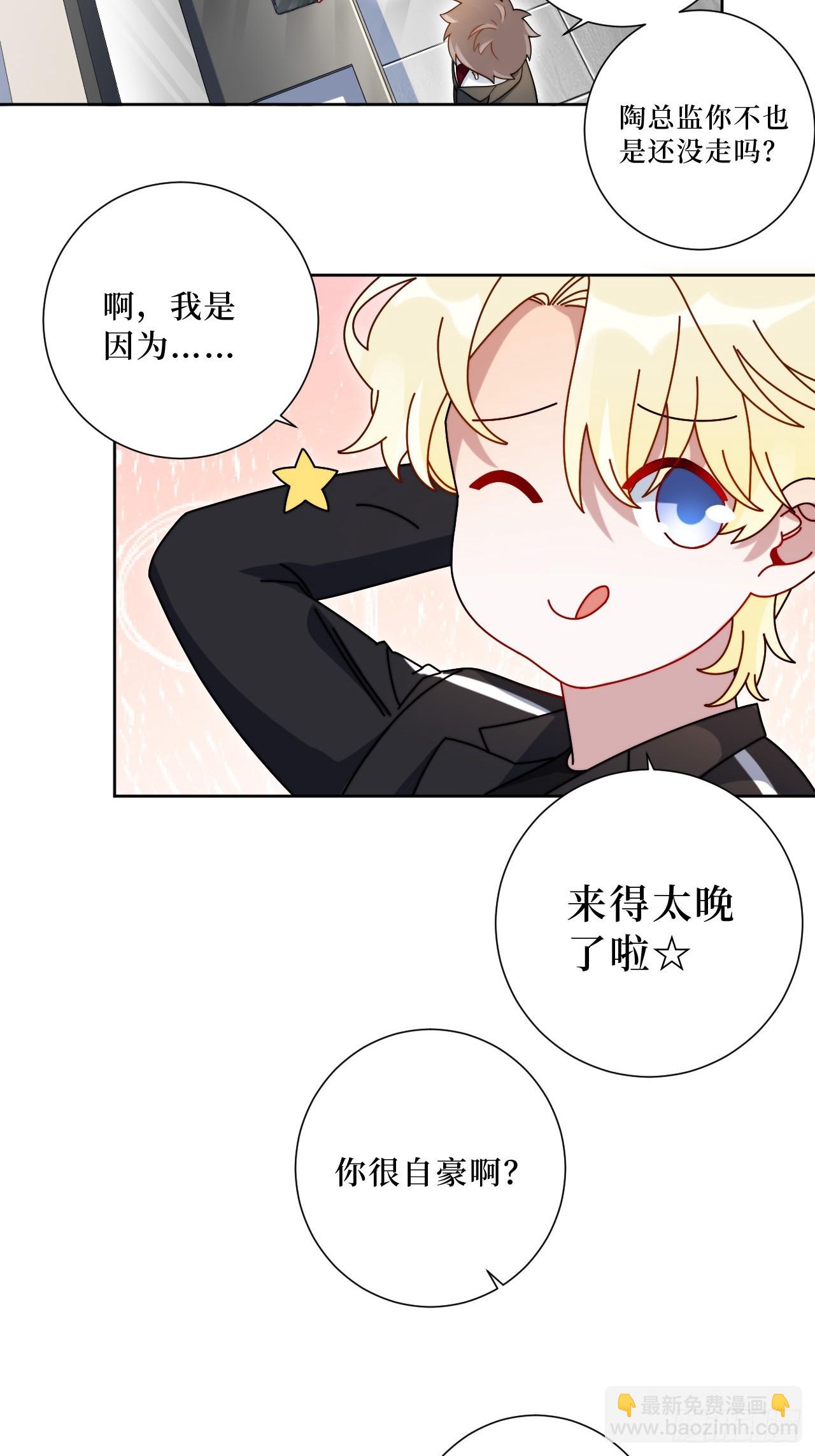 43.秘密恋爱-第44话