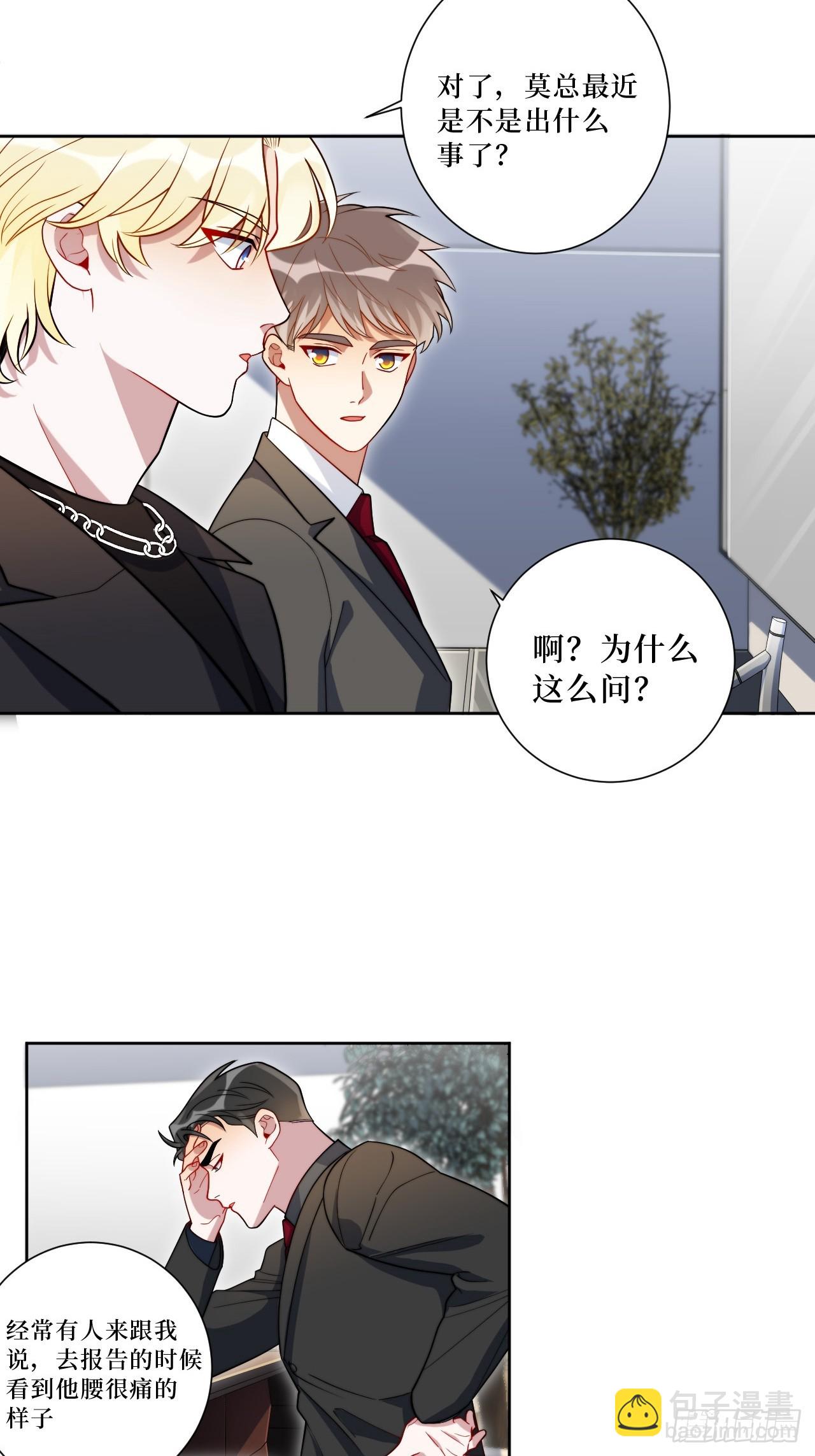 43.秘密恋爱-第44话
