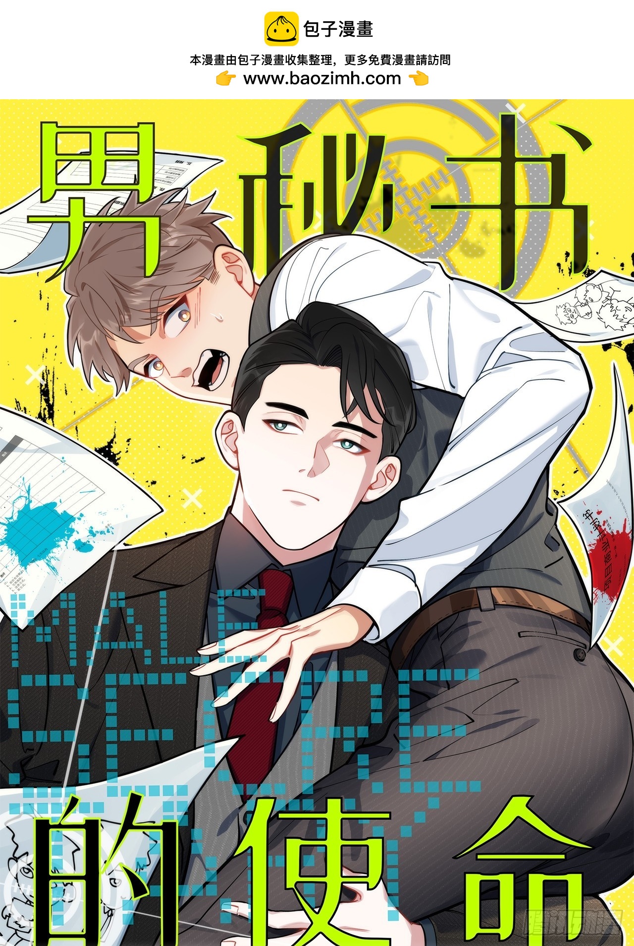 45.顶级厨师之九转烧肉-第46话