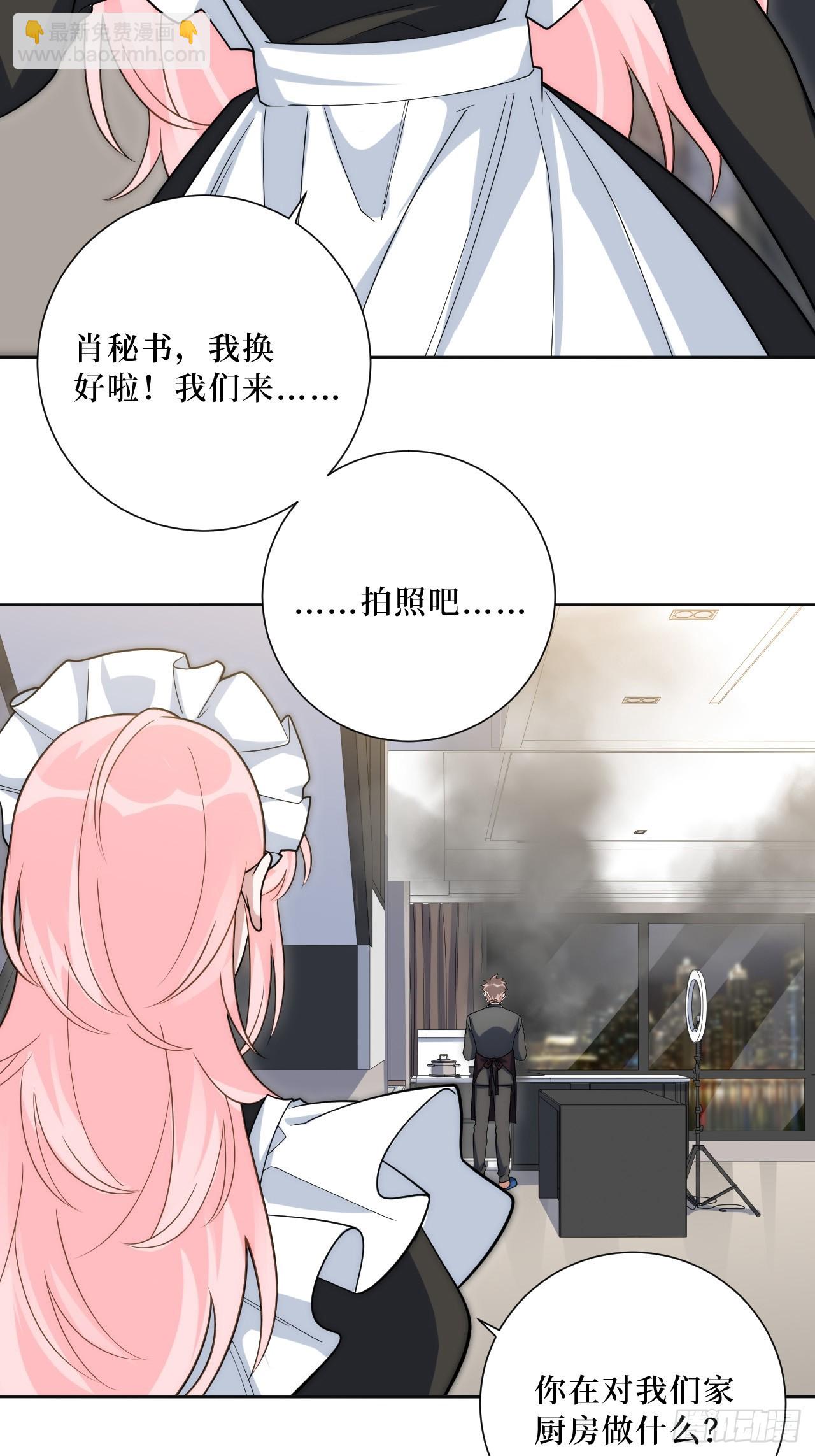 45.顶级厨师之九转烧肉-第46话
