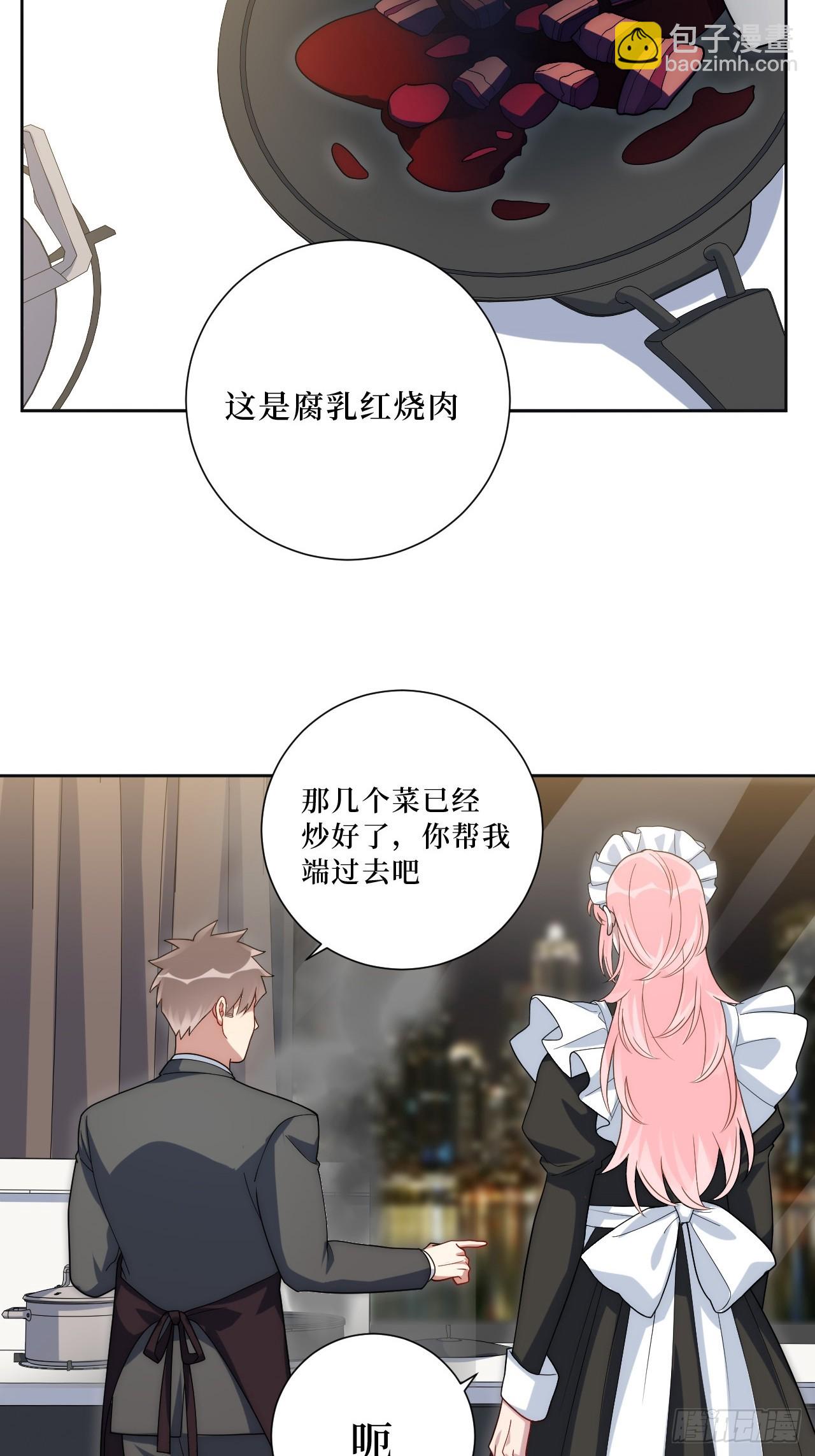 45.顶级厨师之九转烧肉-第46话