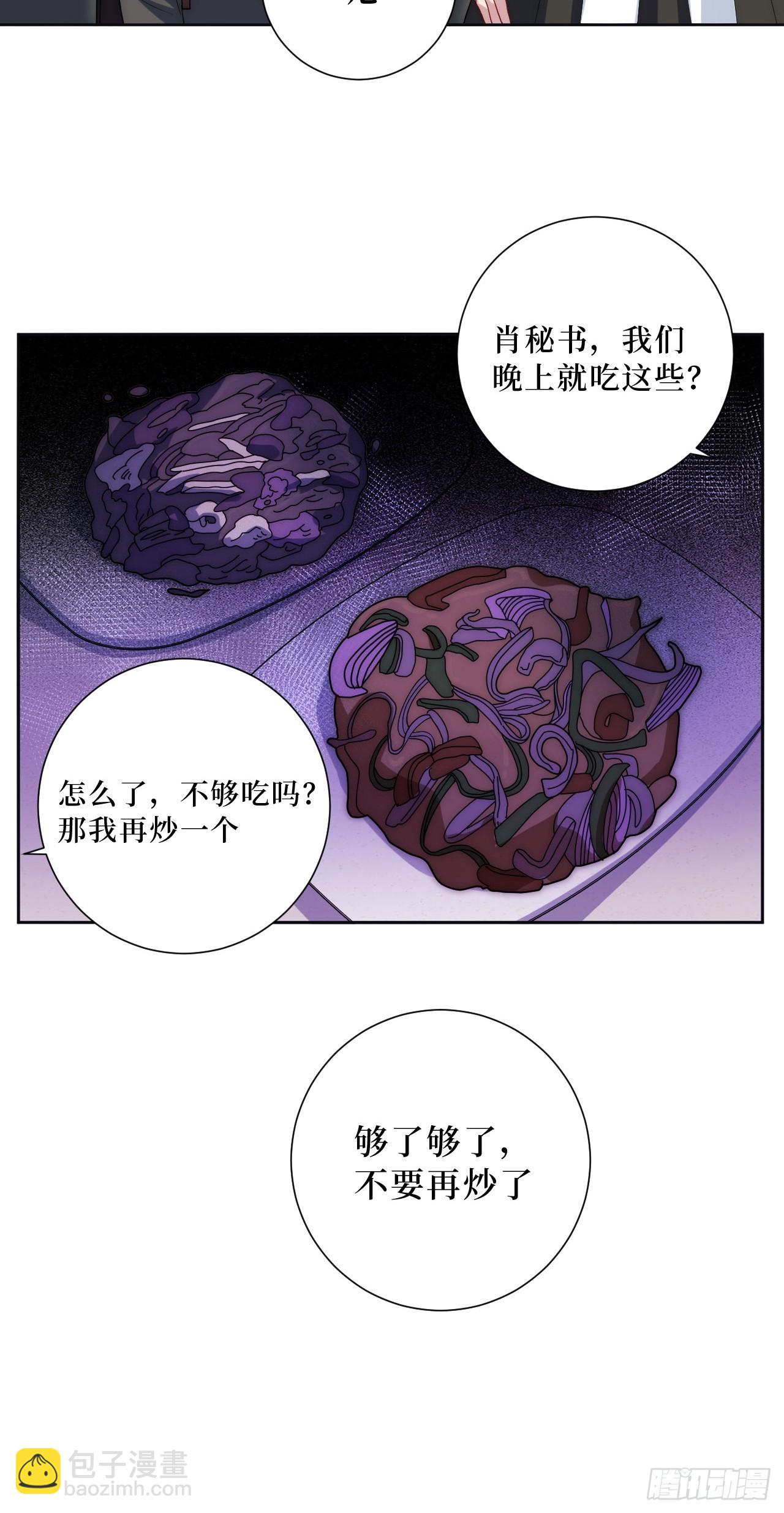 45.顶级厨师之九转烧肉-第46话