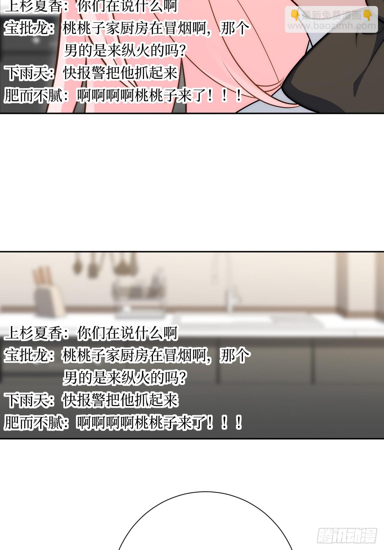 45.顶级厨师之九转烧肉-第46话