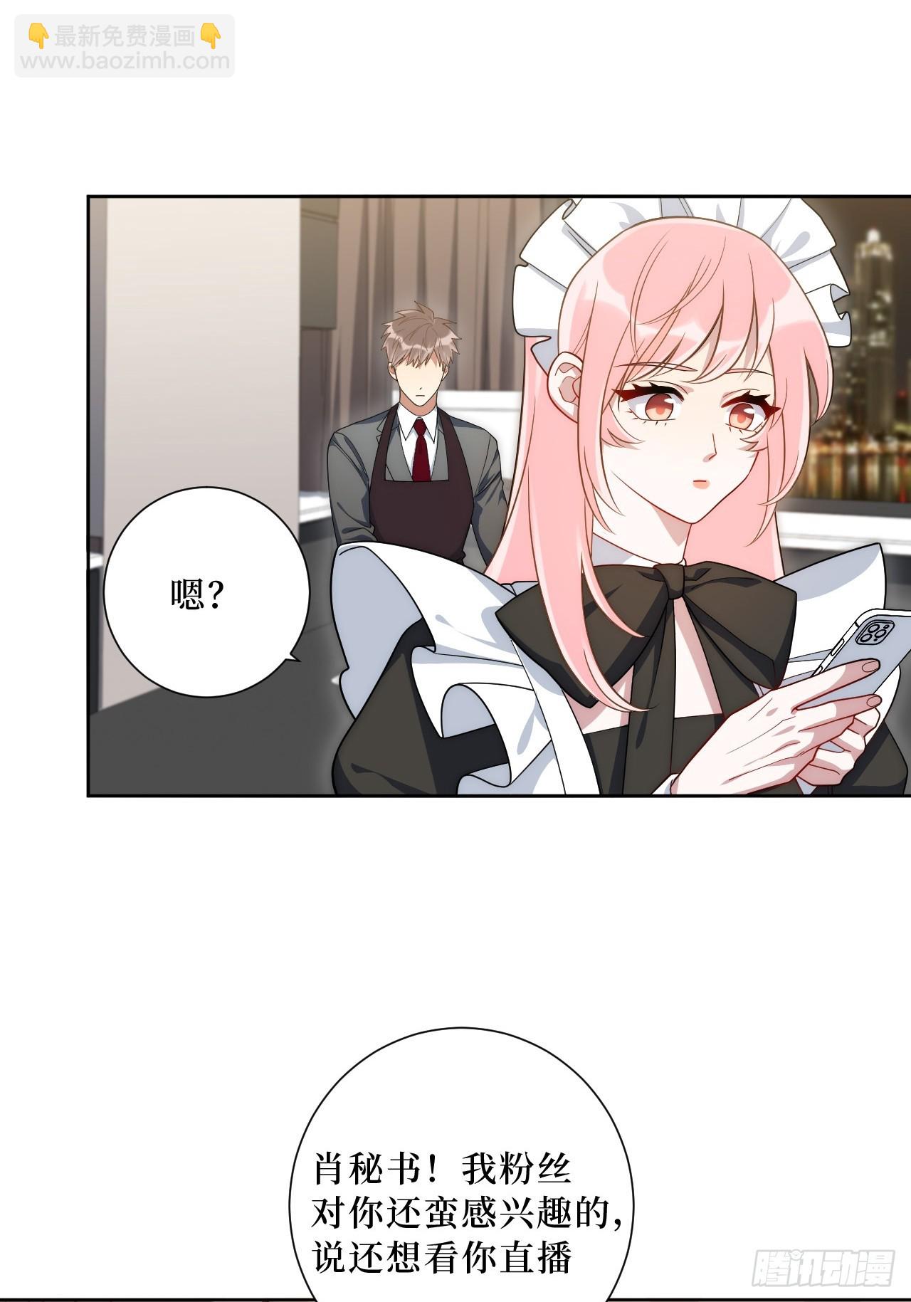 45.顶级厨师之九转烧肉-第46话