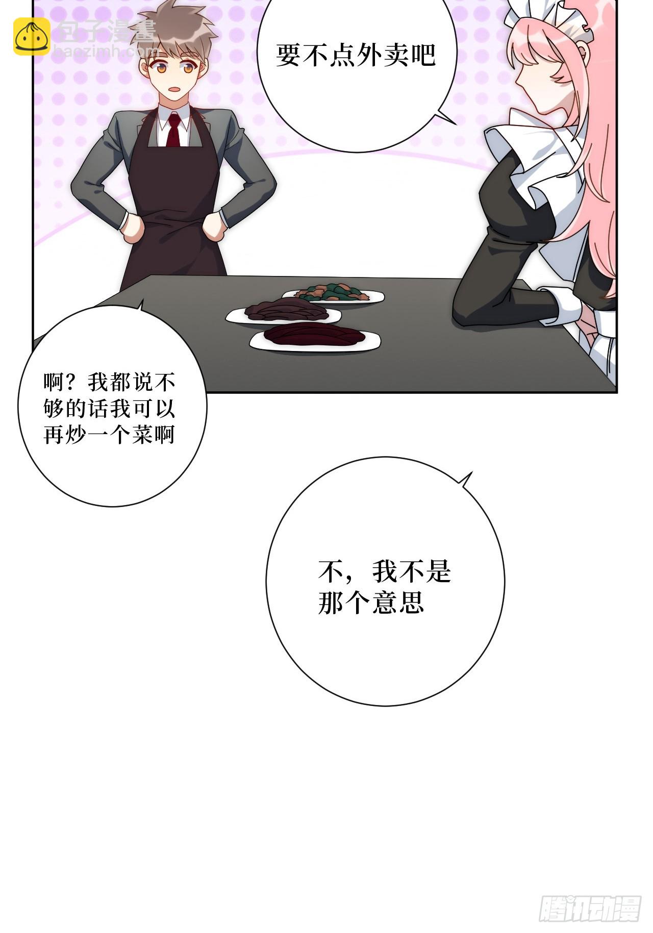 45.顶级厨师之九转烧肉-第46话