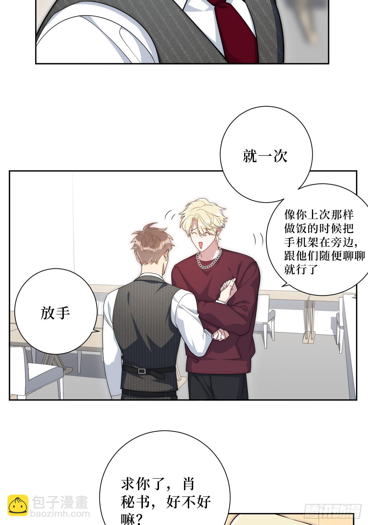 45.顶级厨师之九转烧肉-第46话