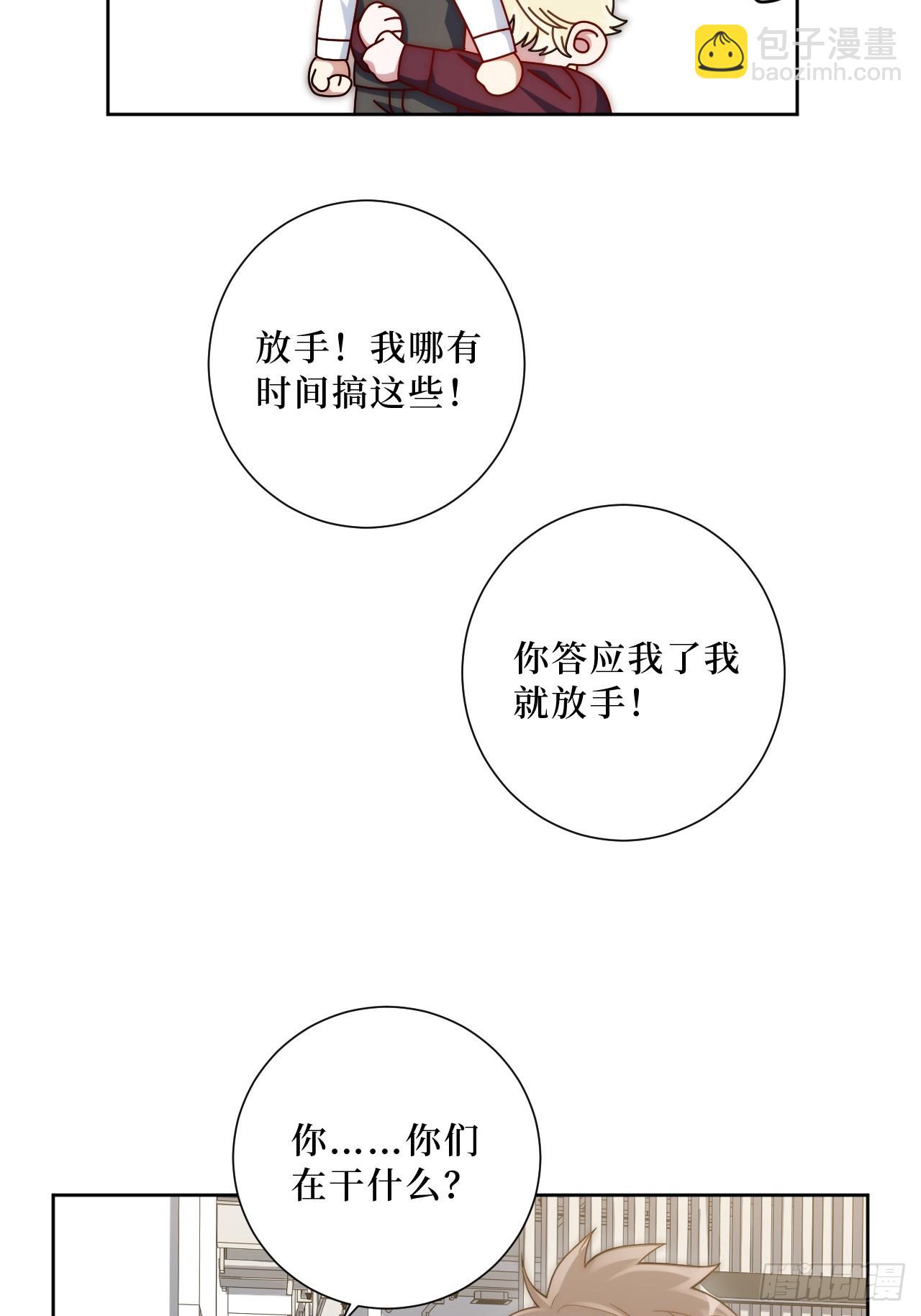 45.顶级厨师之九转烧肉-第46话