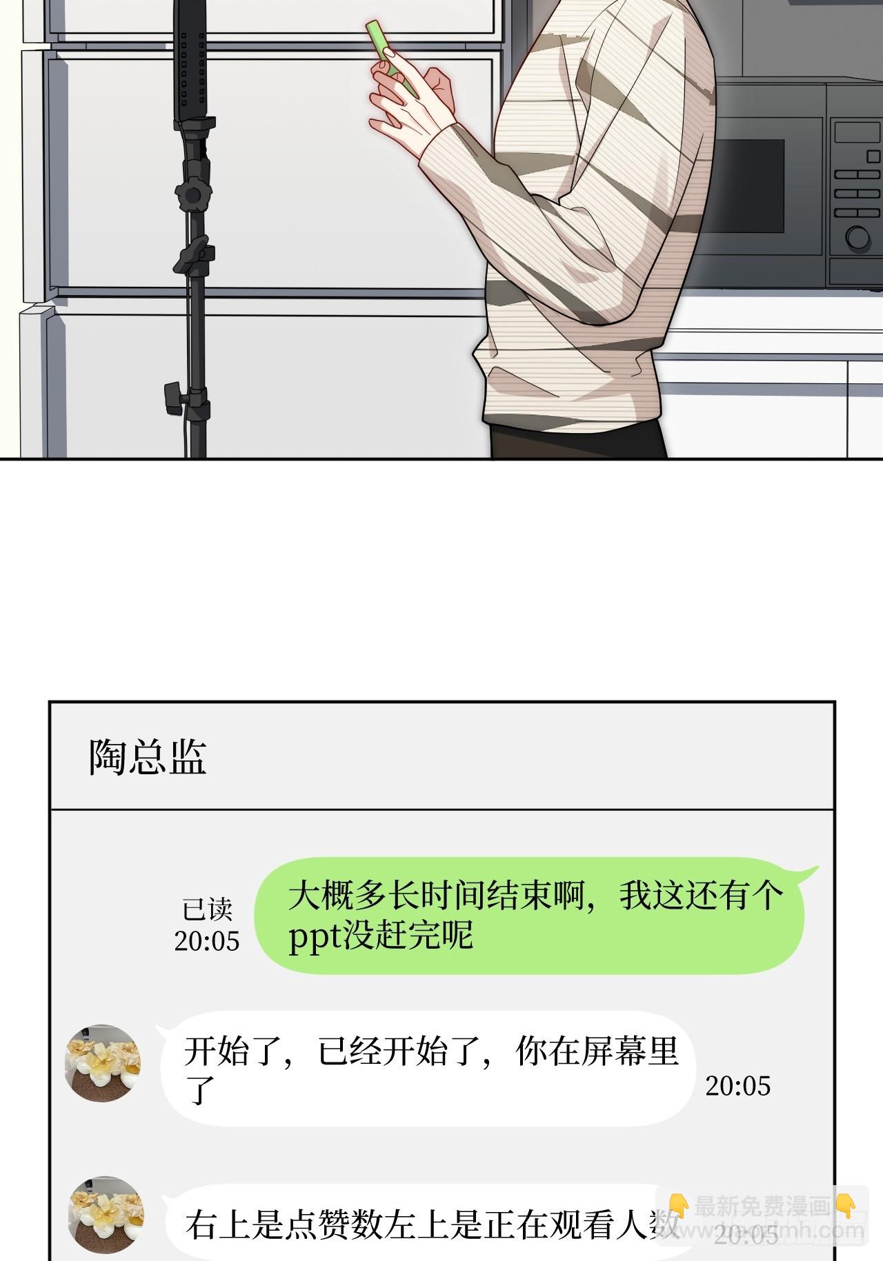 45.顶级厨师之九转烧肉-第46话