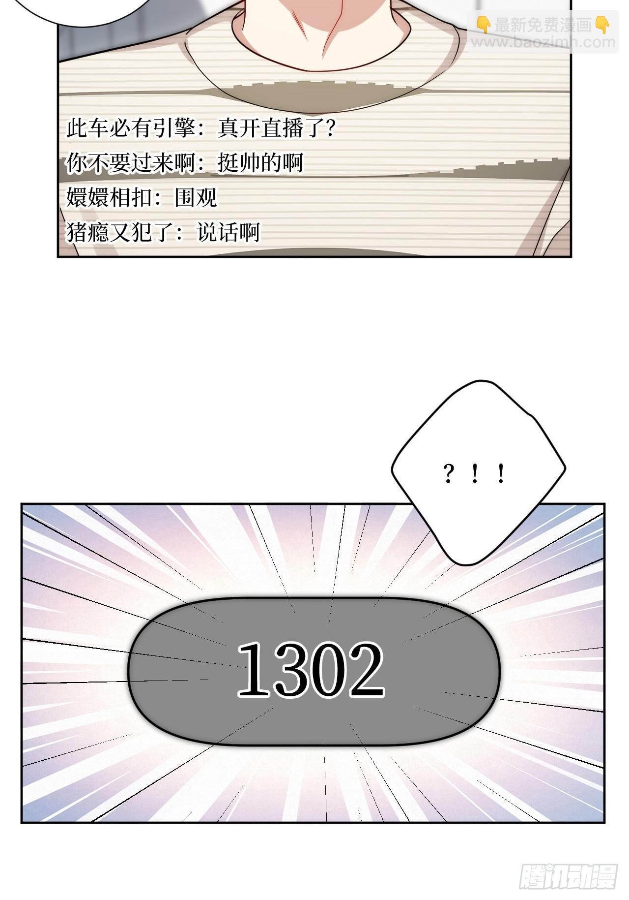 45.顶级厨师之九转烧肉-第46话