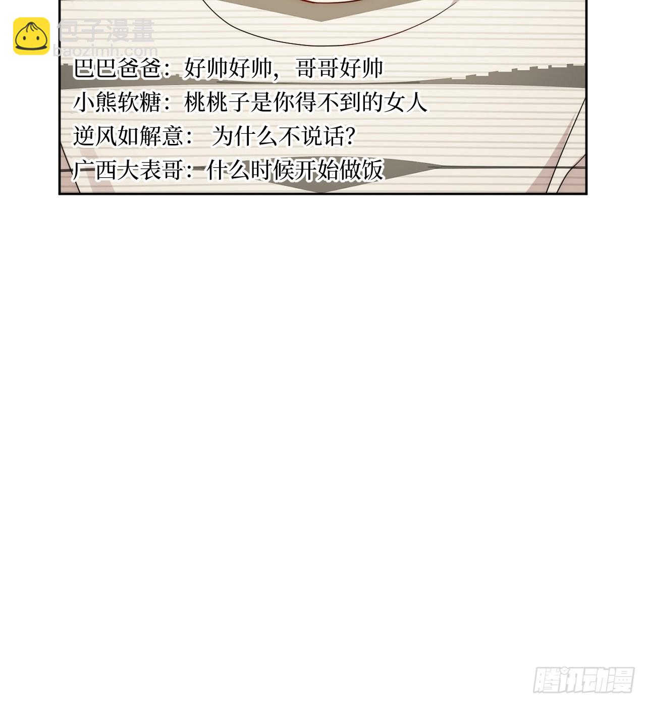 45.顶级厨师之九转烧肉-第46话