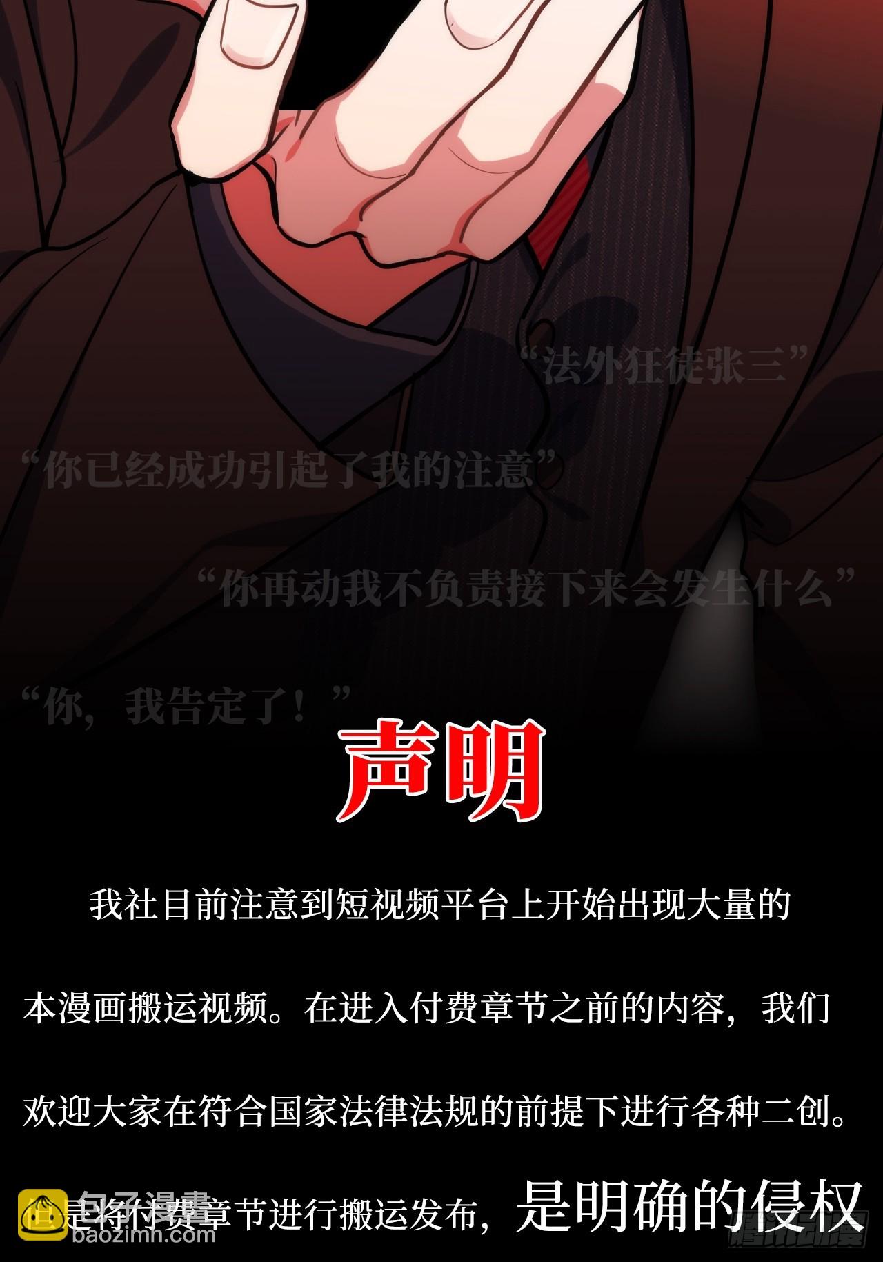 45.顶级厨师之九转烧肉-第46话