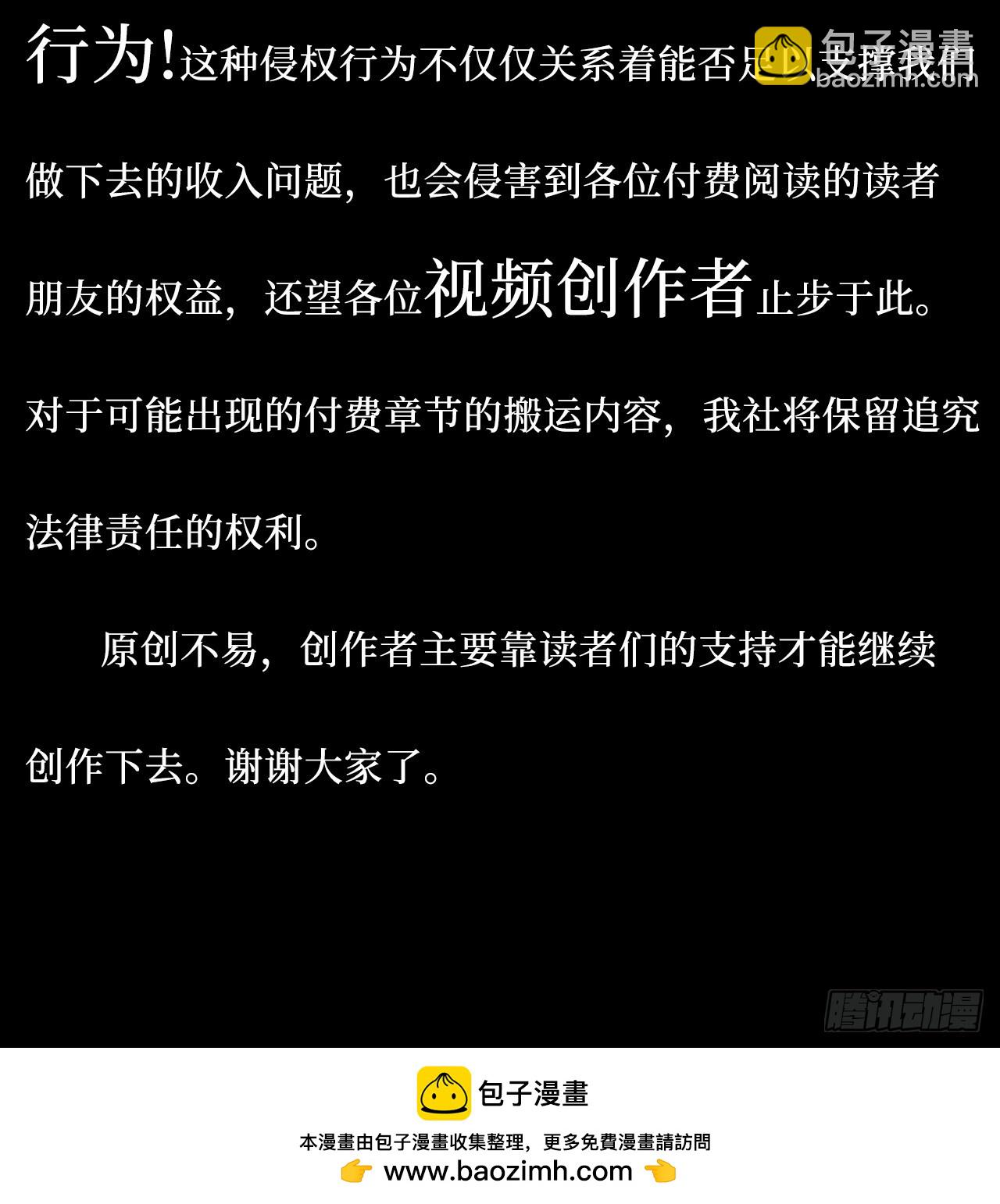 45.顶级厨师之九转烧肉-第46话