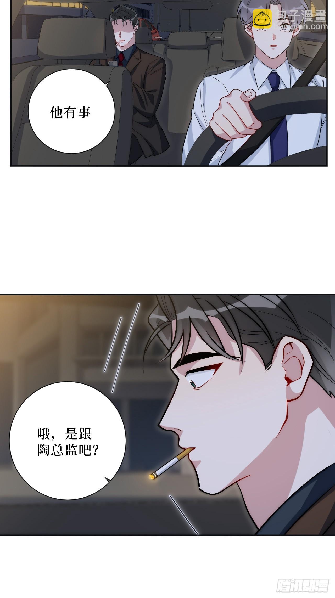 45.顶级厨师之九转烧肉-第46话