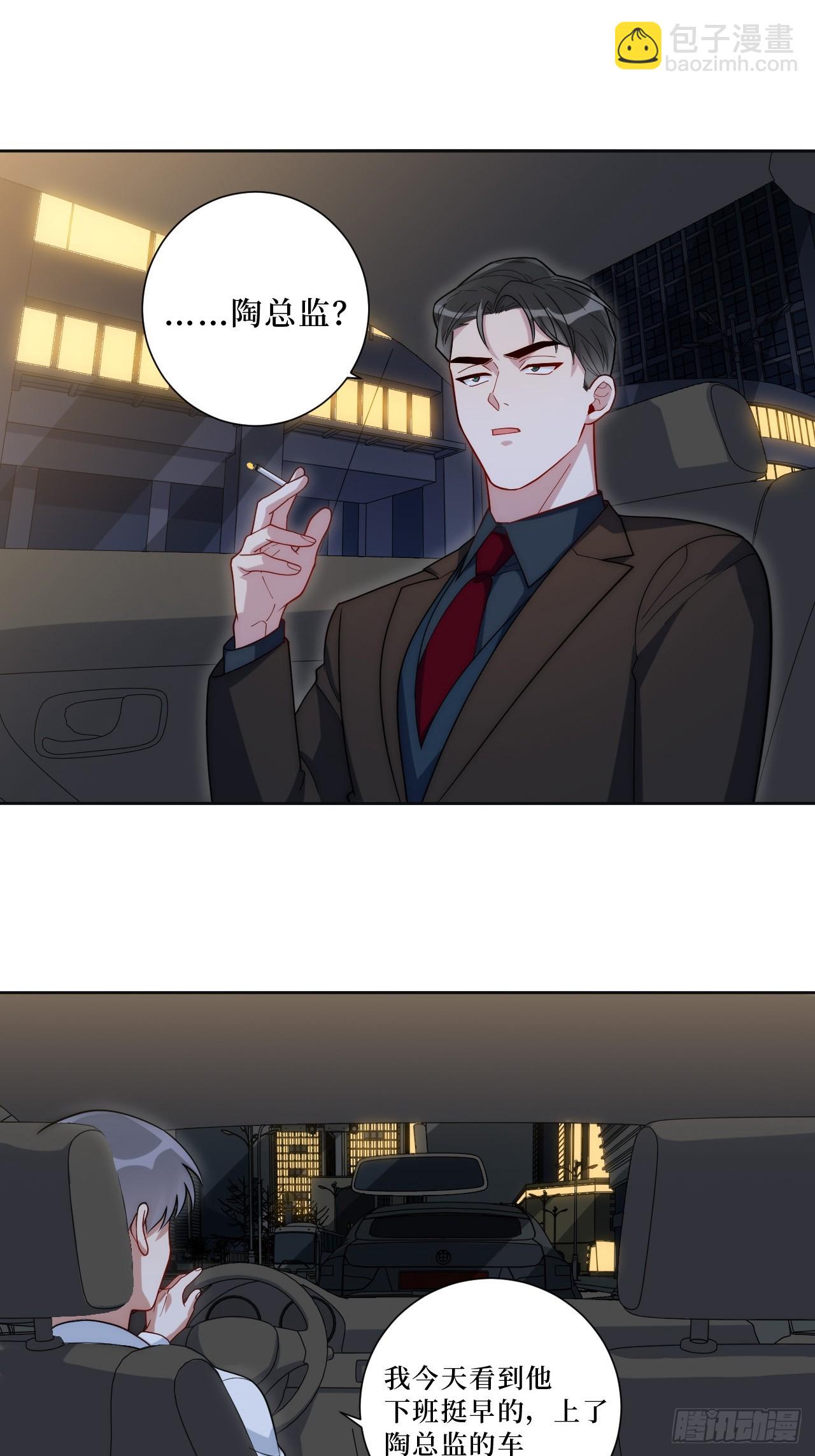45.顶级厨师之九转烧肉-第46话