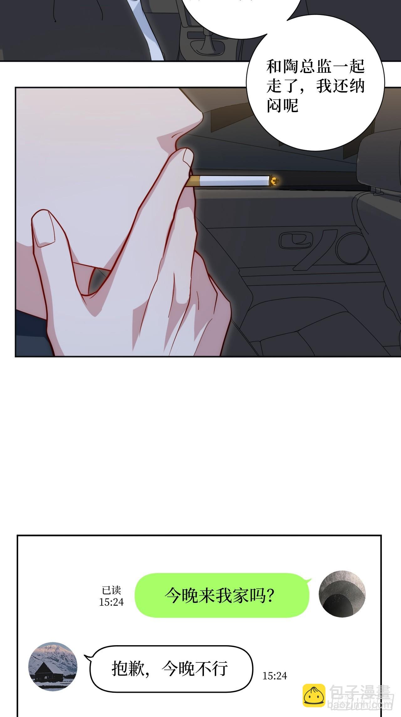 45.顶级厨师之九转烧肉-第46话