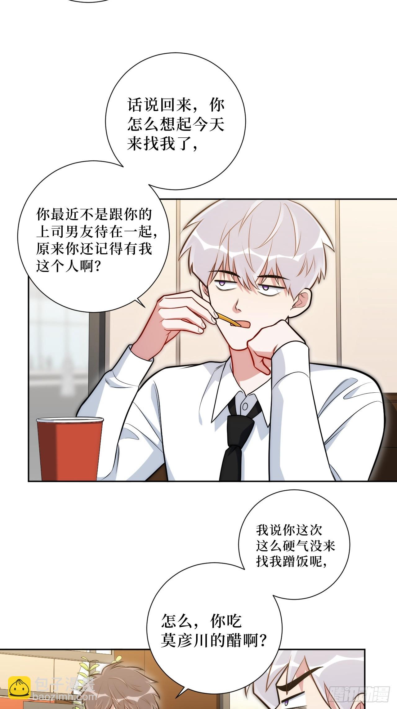 49.谁是卧底-第50话
