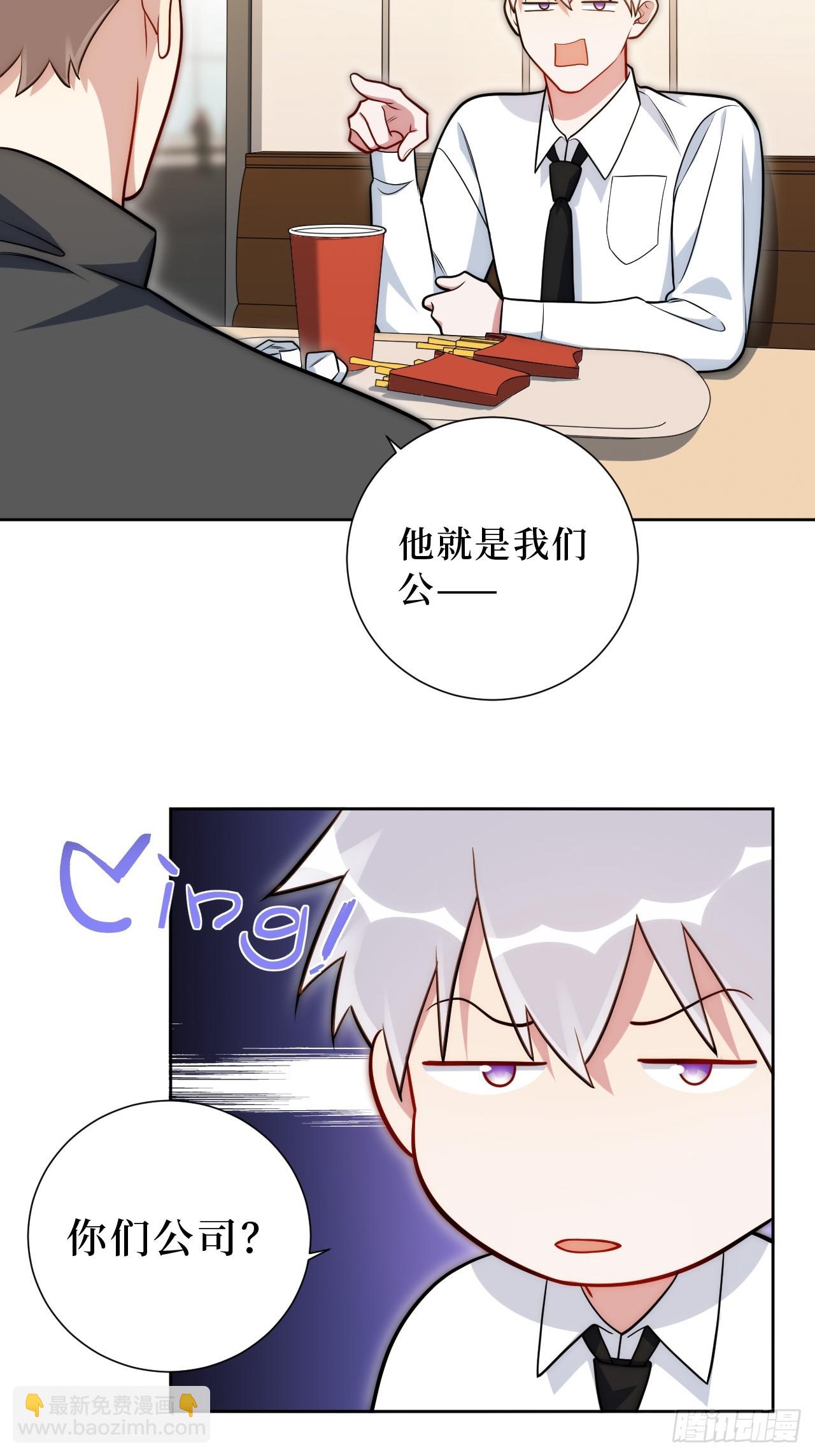 49.谁是卧底-第50话