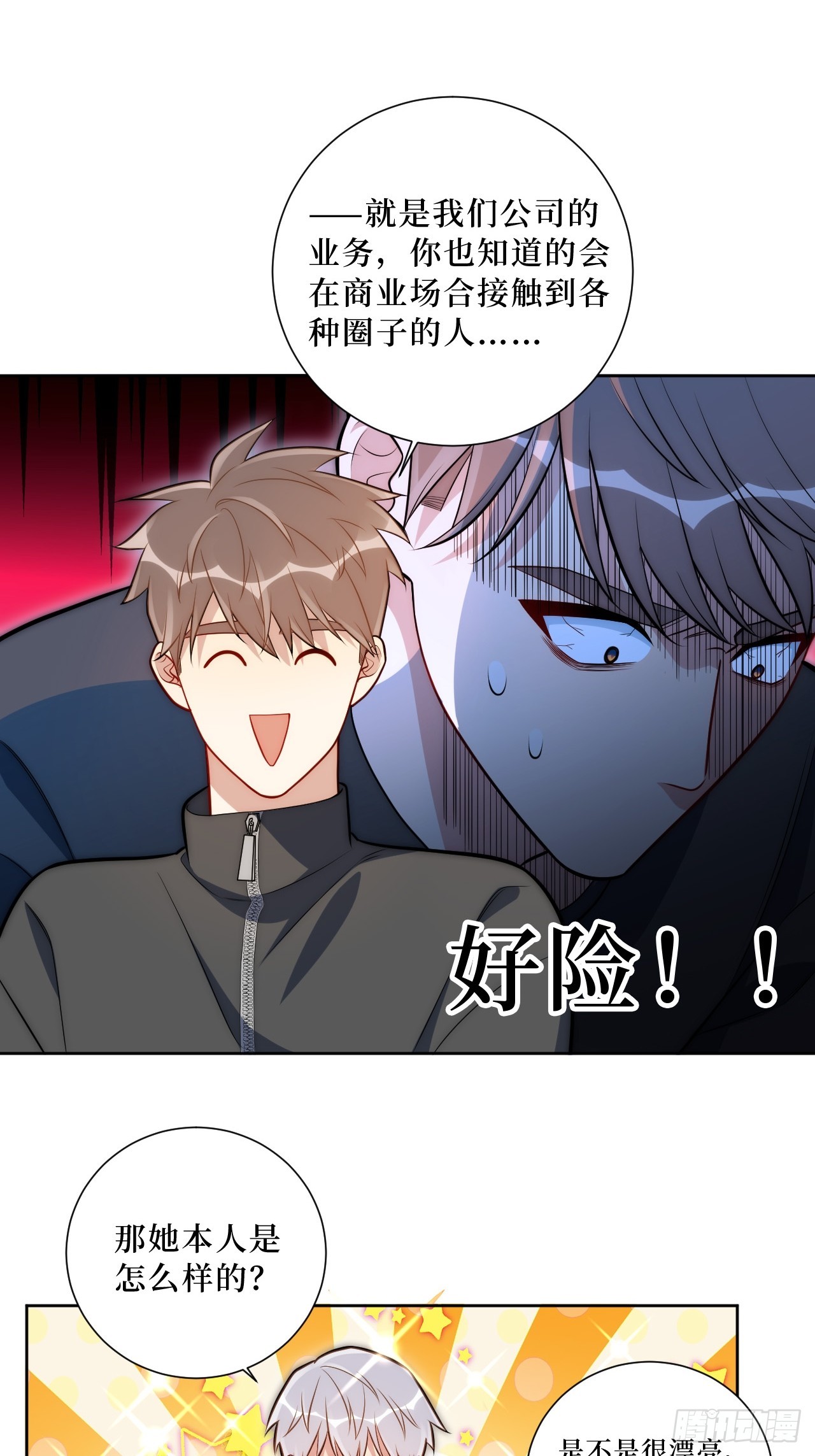 49.谁是卧底-第50话