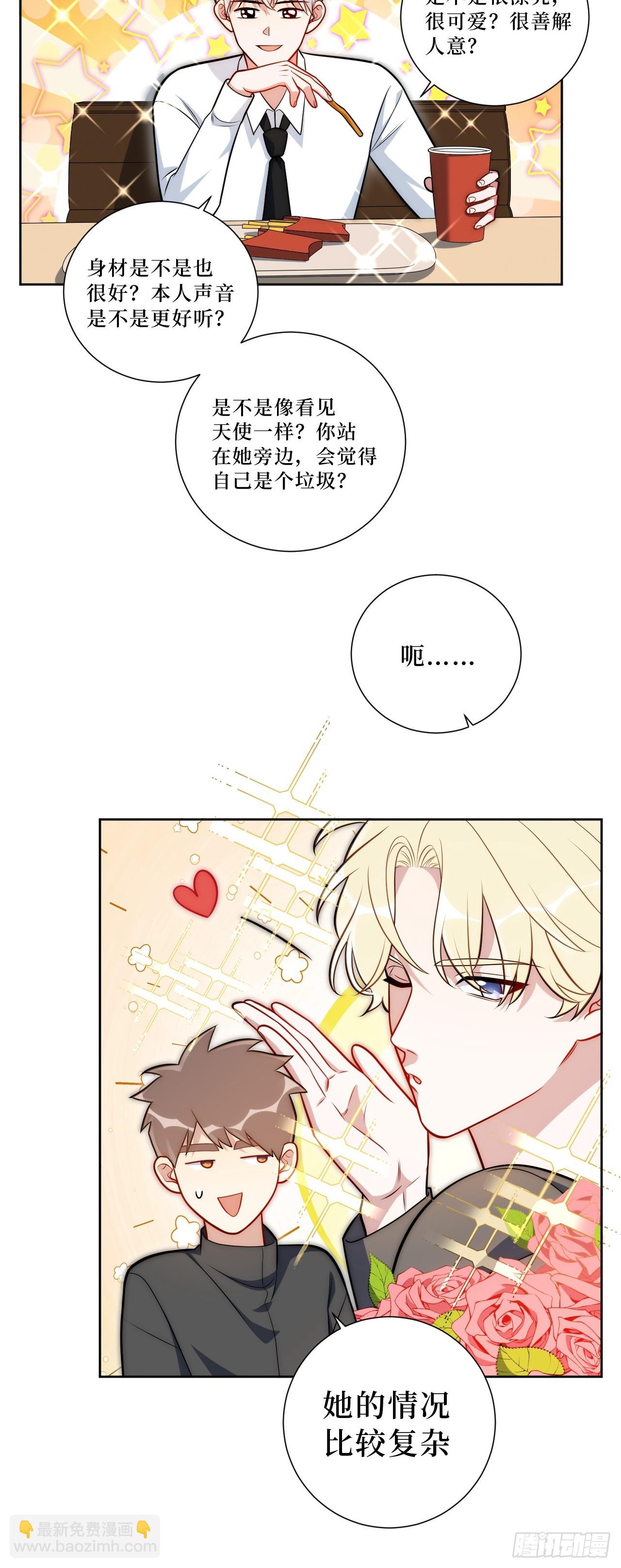 49.谁是卧底-第50话