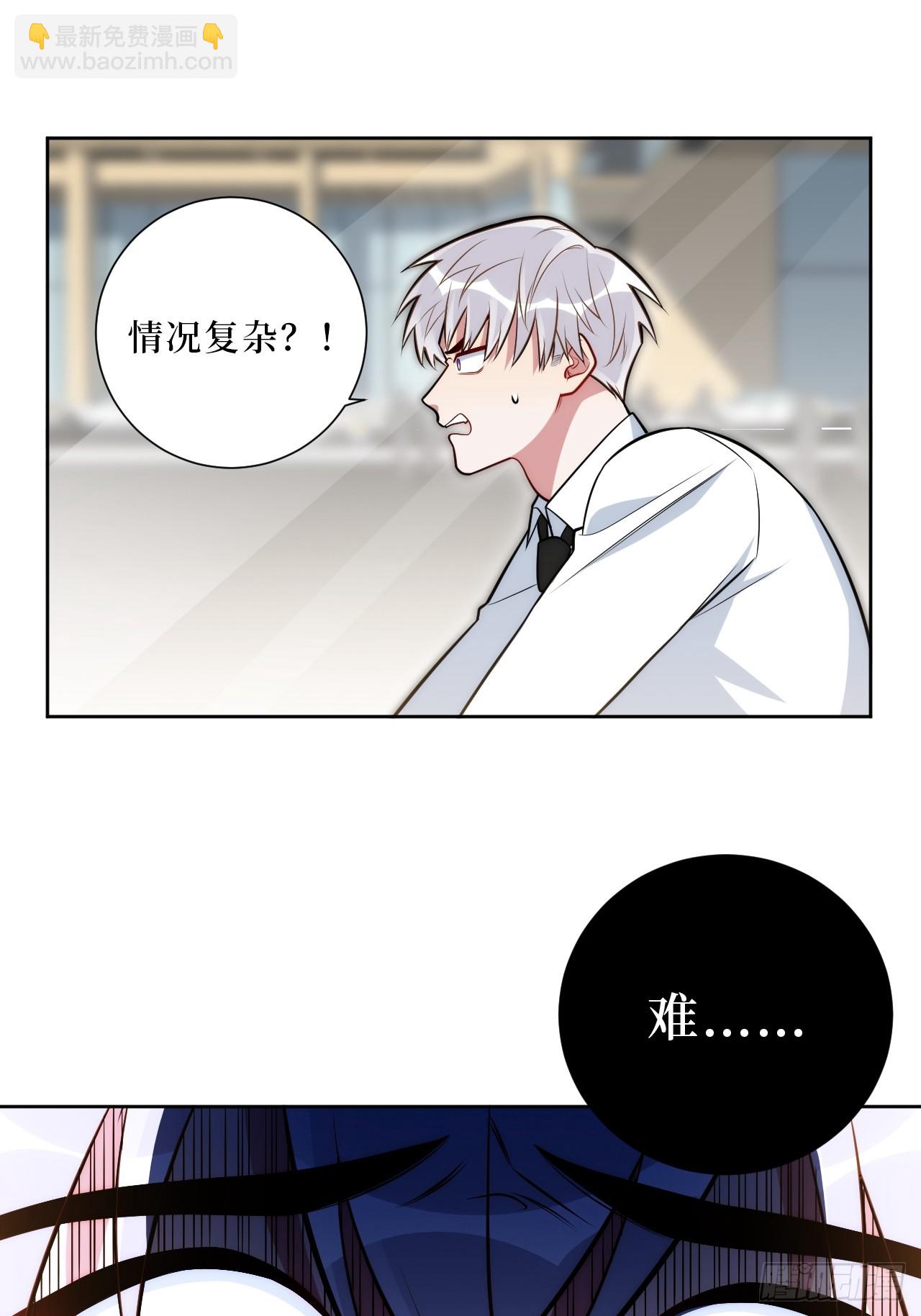 49.谁是卧底-第50话
