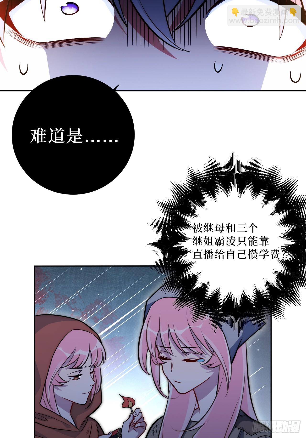 49.谁是卧底-第50话