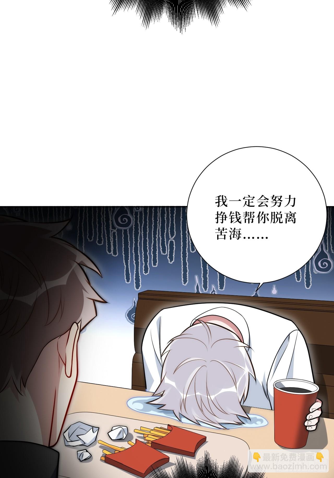 49.谁是卧底-第50话