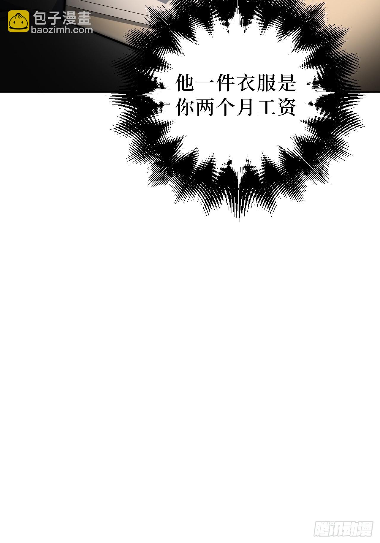 49.谁是卧底-第50话
