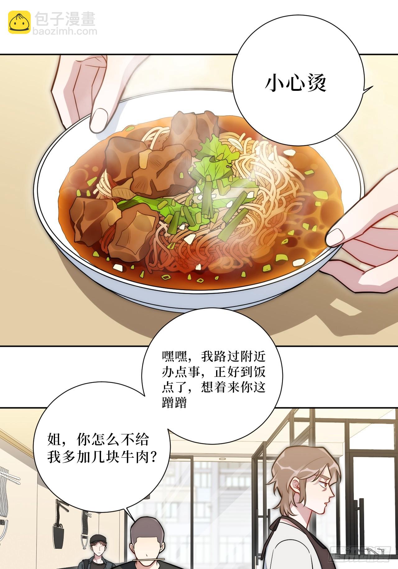 49.谁是卧底-第50话