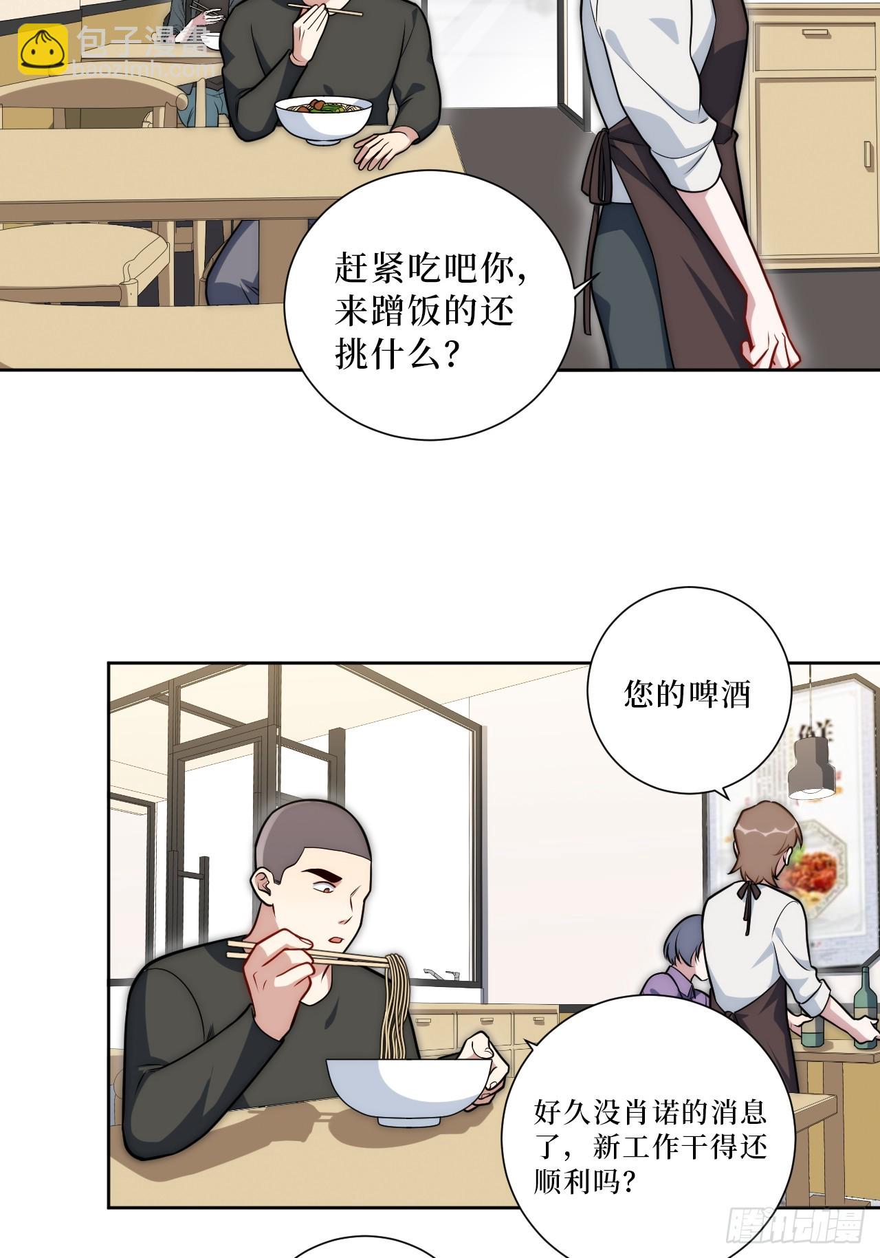 49.谁是卧底-第50话