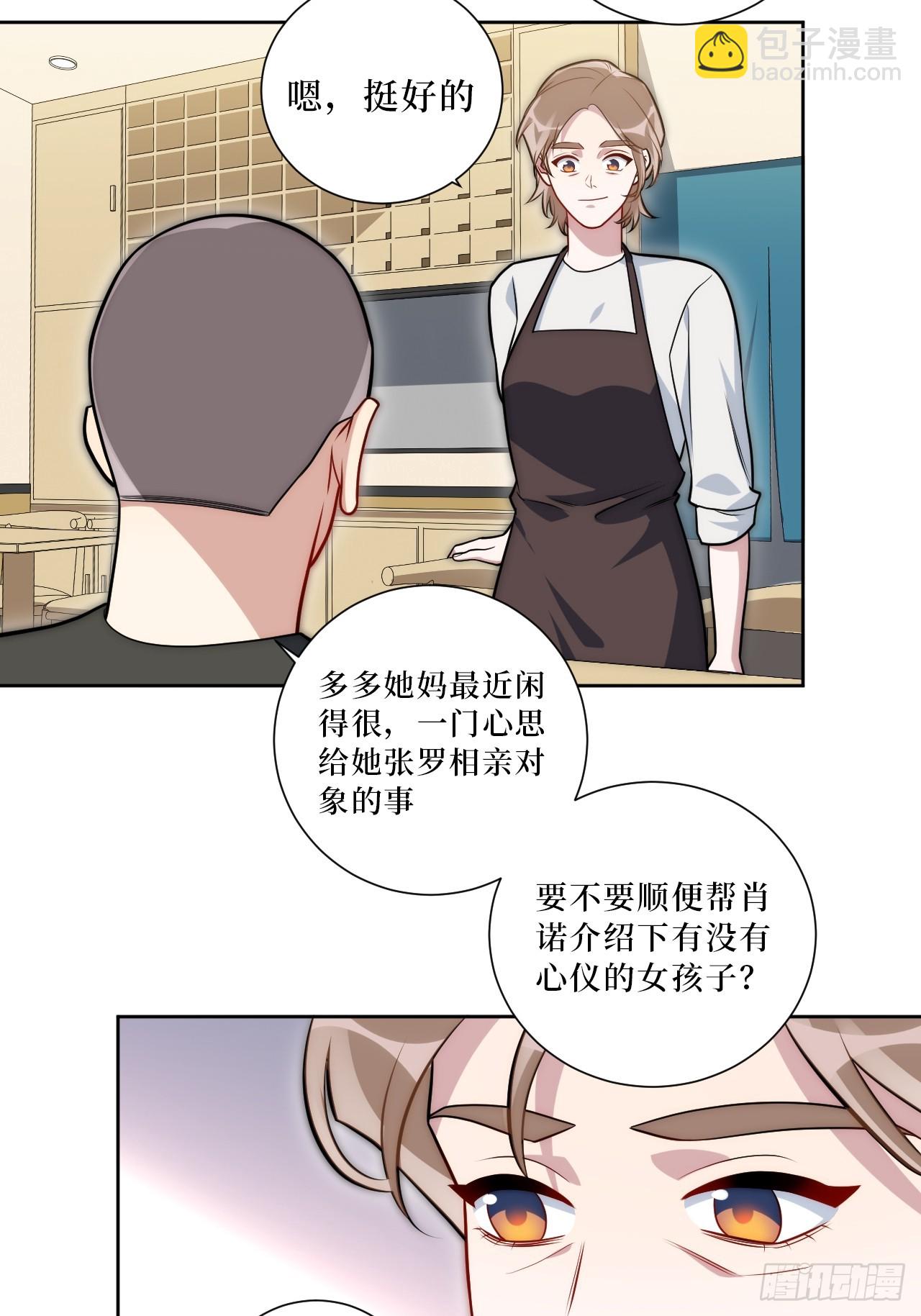 49.谁是卧底-第50话
