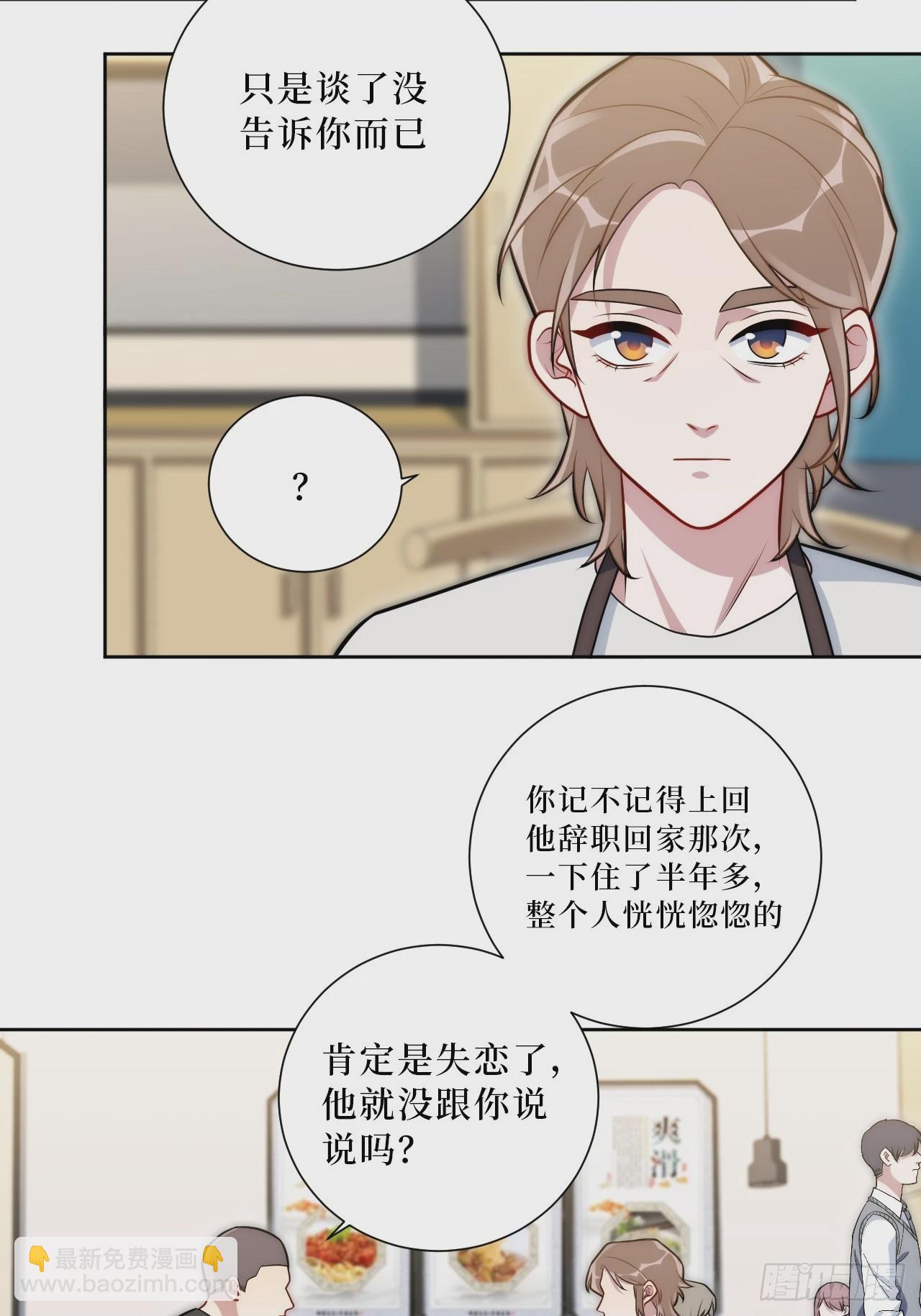 49.谁是卧底-第50话