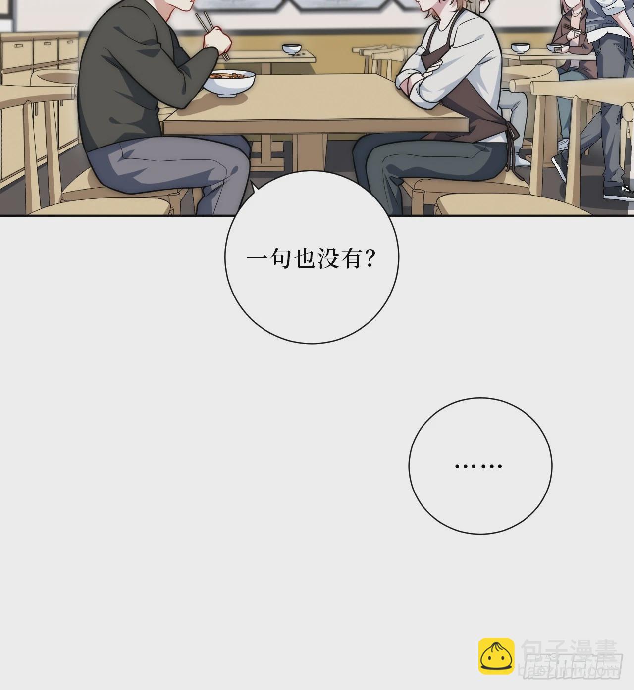 49.谁是卧底-第50话