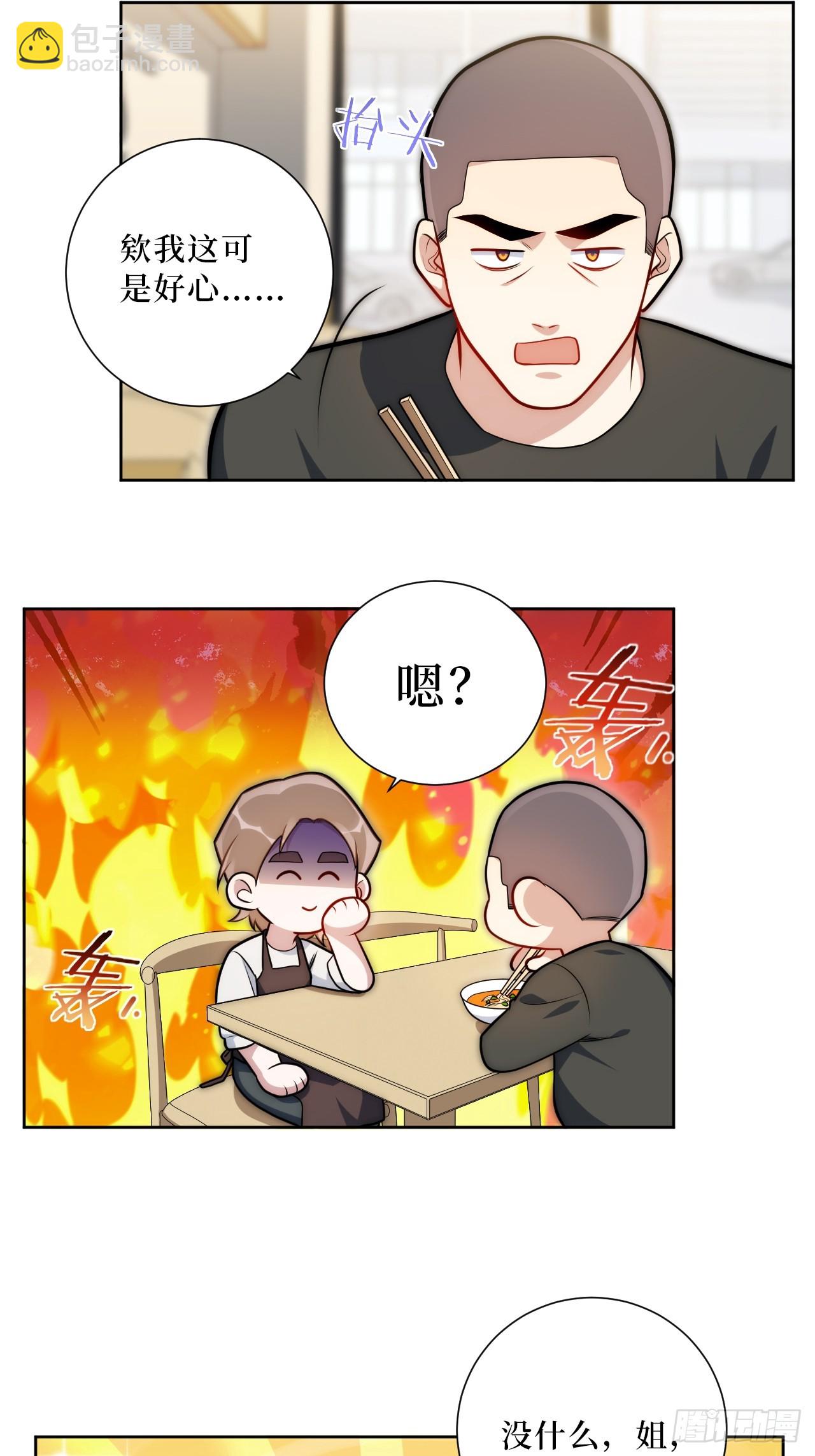 49.谁是卧底-第50话