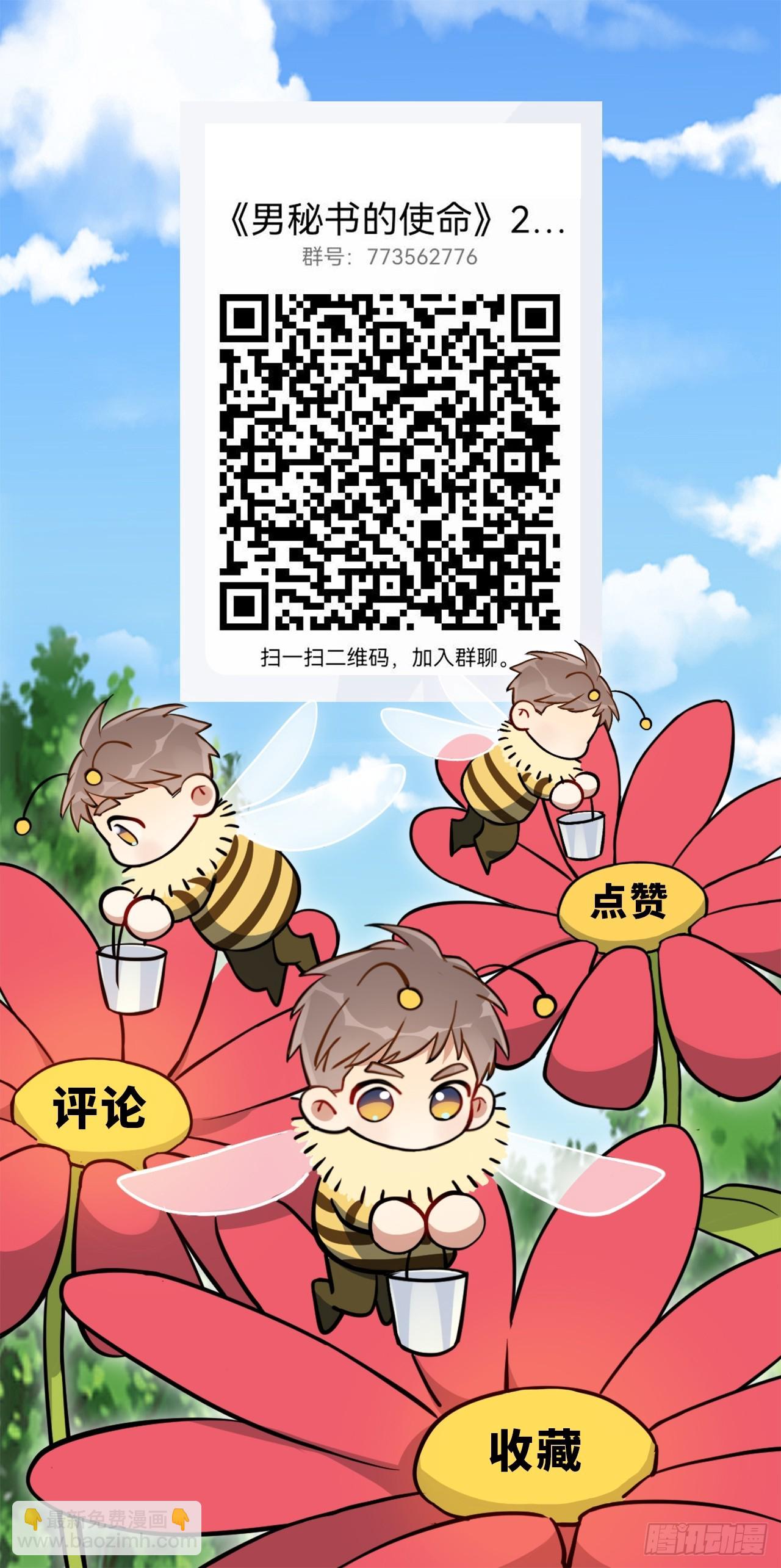 49.谁是卧底-第50话