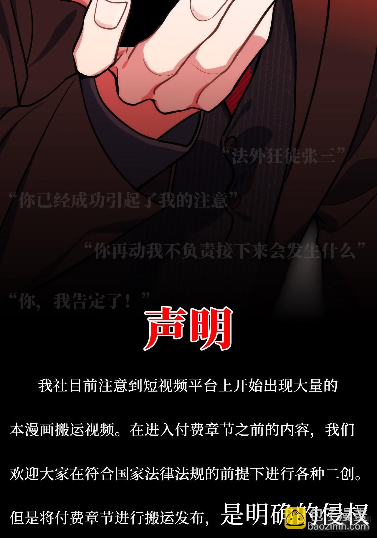 49.谁是卧底-第50话