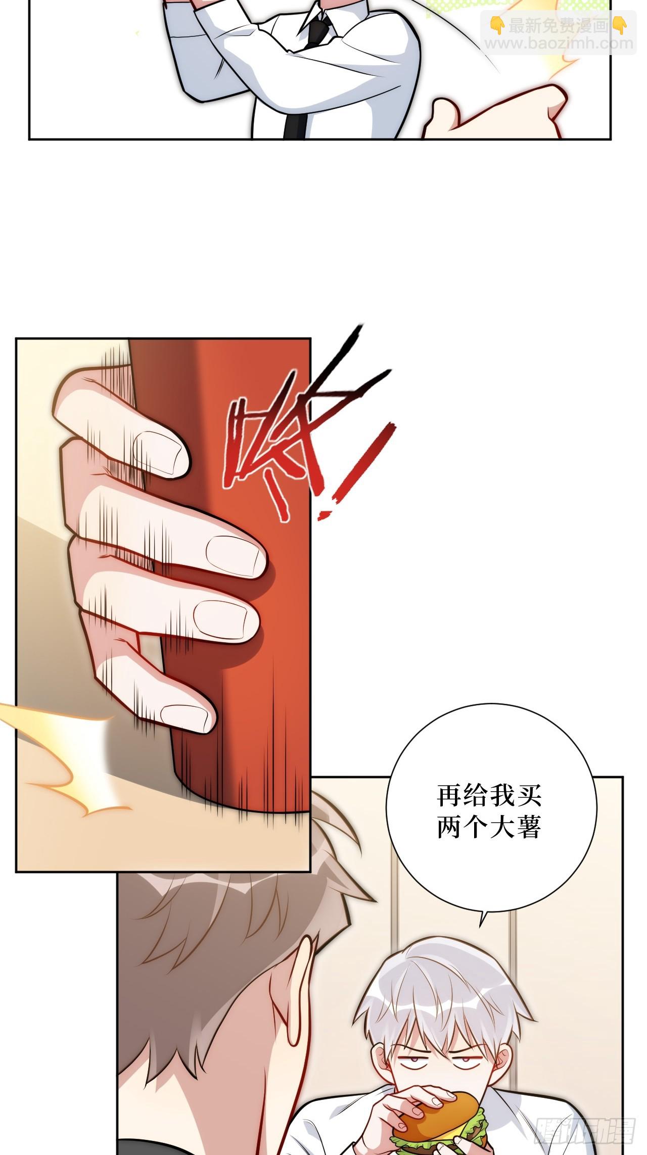 49.谁是卧底-第50话