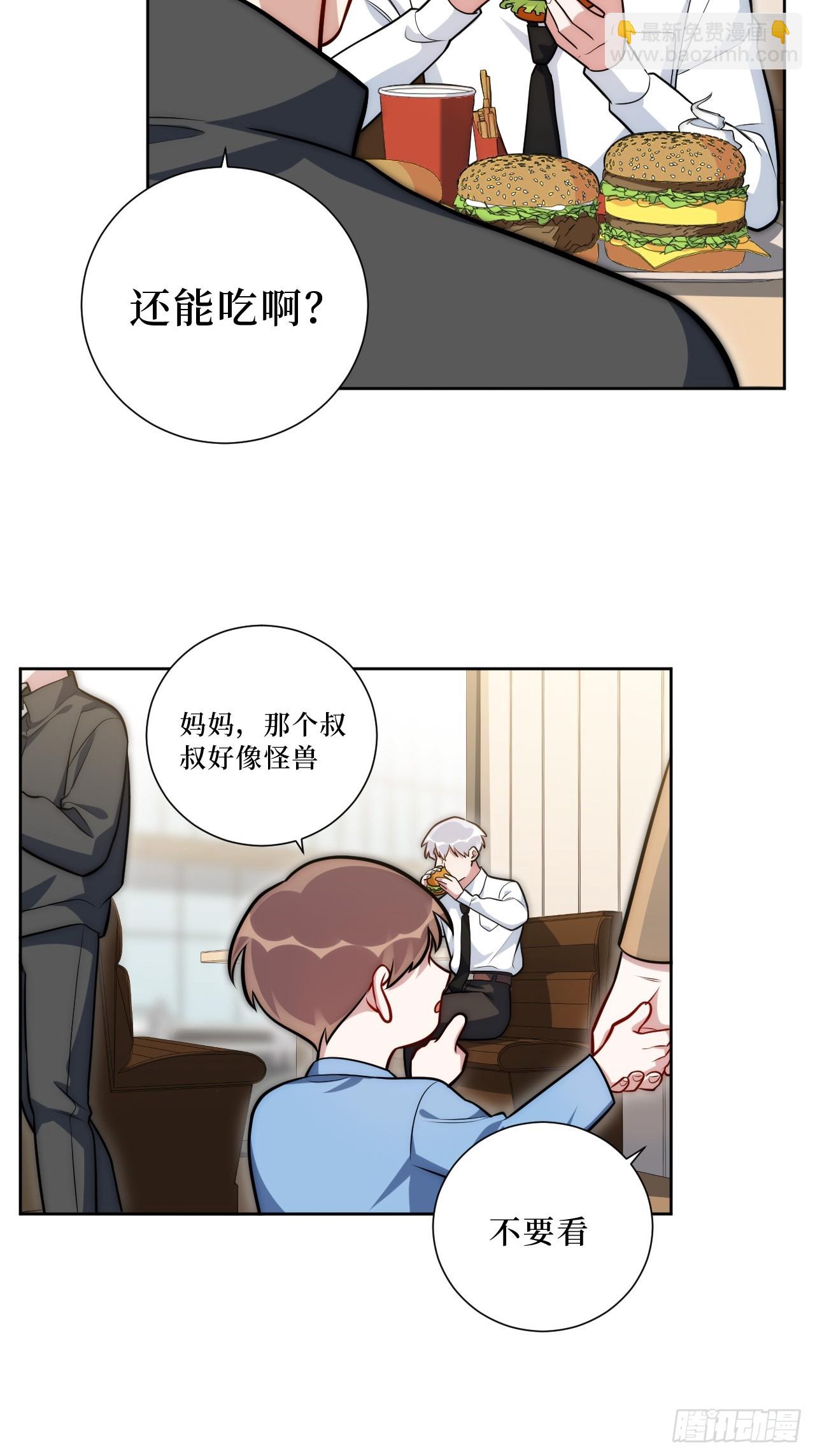 49.谁是卧底-第50话