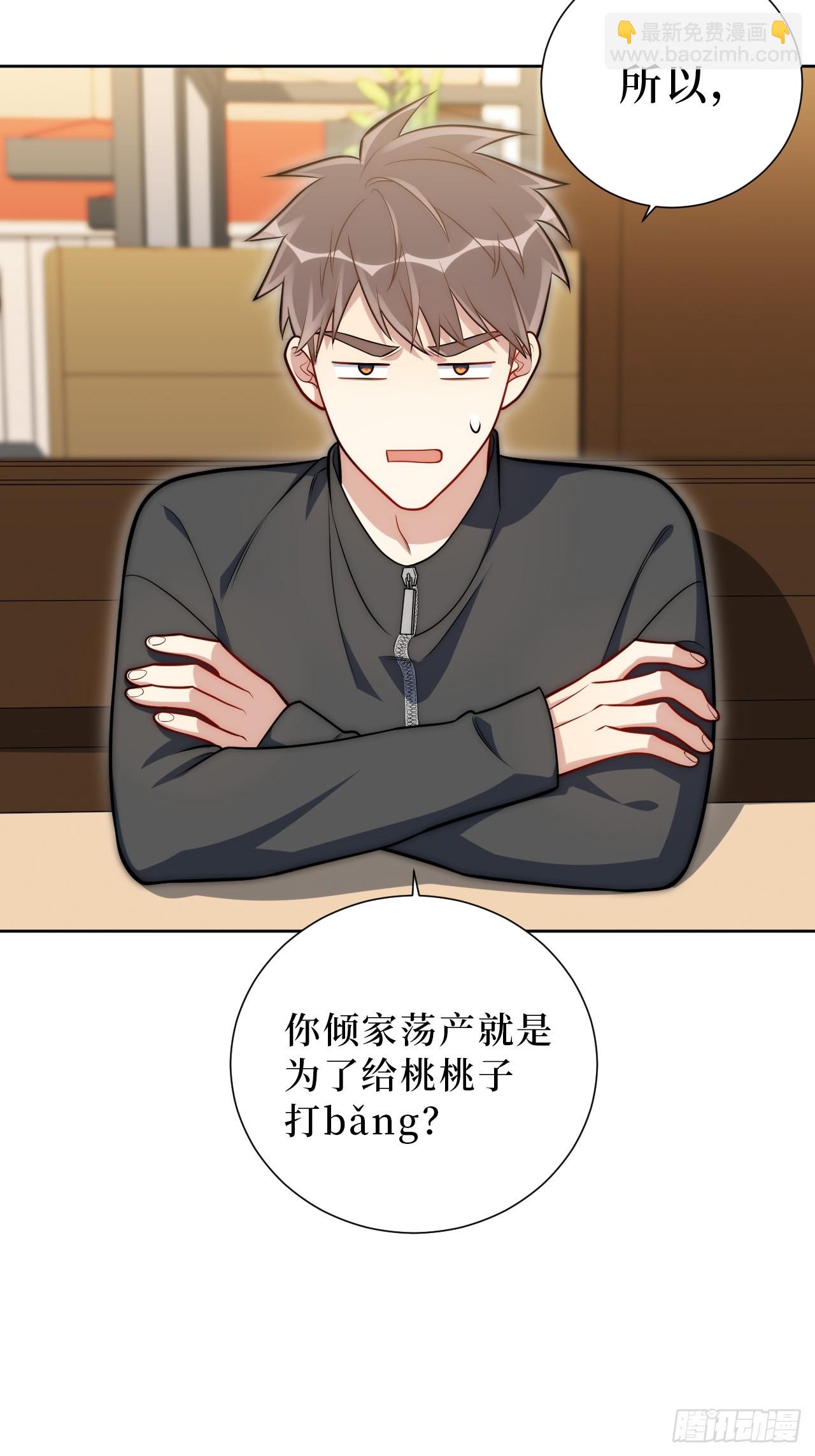 49.谁是卧底-第50话
