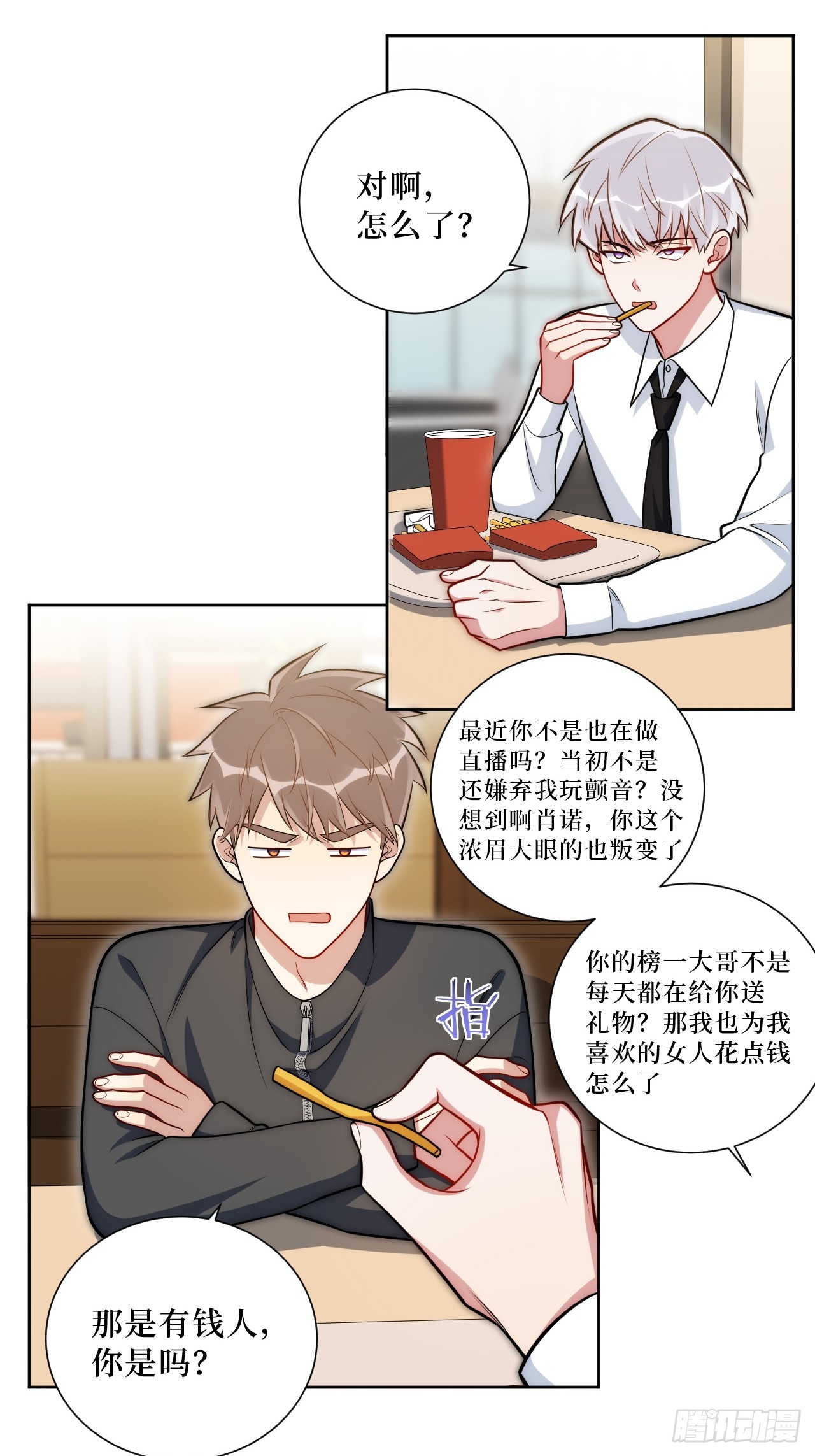 49.谁是卧底-第50话