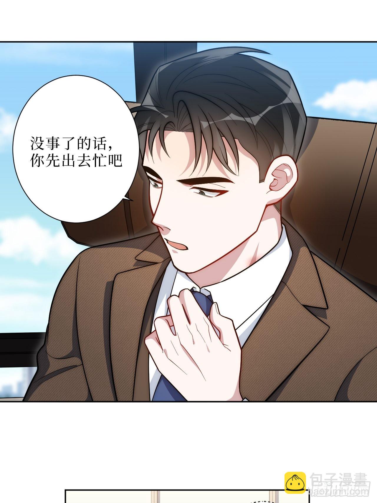 5.一夜，情未了-第6话