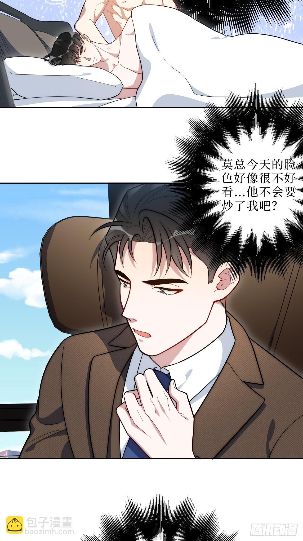 5.一夜，情未了-第6话
