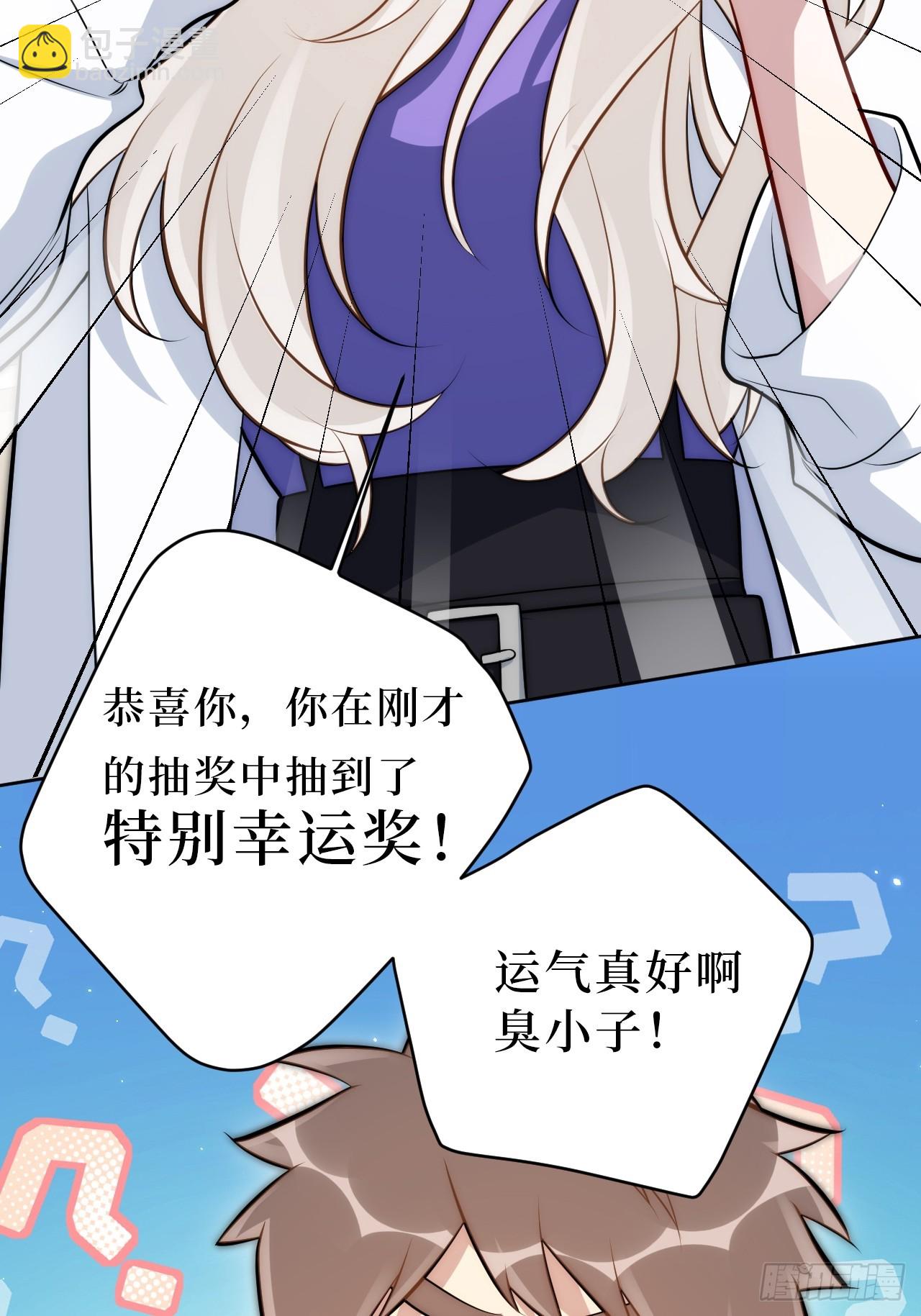 51.要一起泡脚吗？(1/2)-第52话