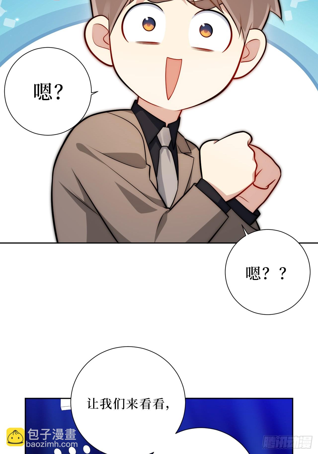 51.要一起泡脚吗？(1/2)-第52话