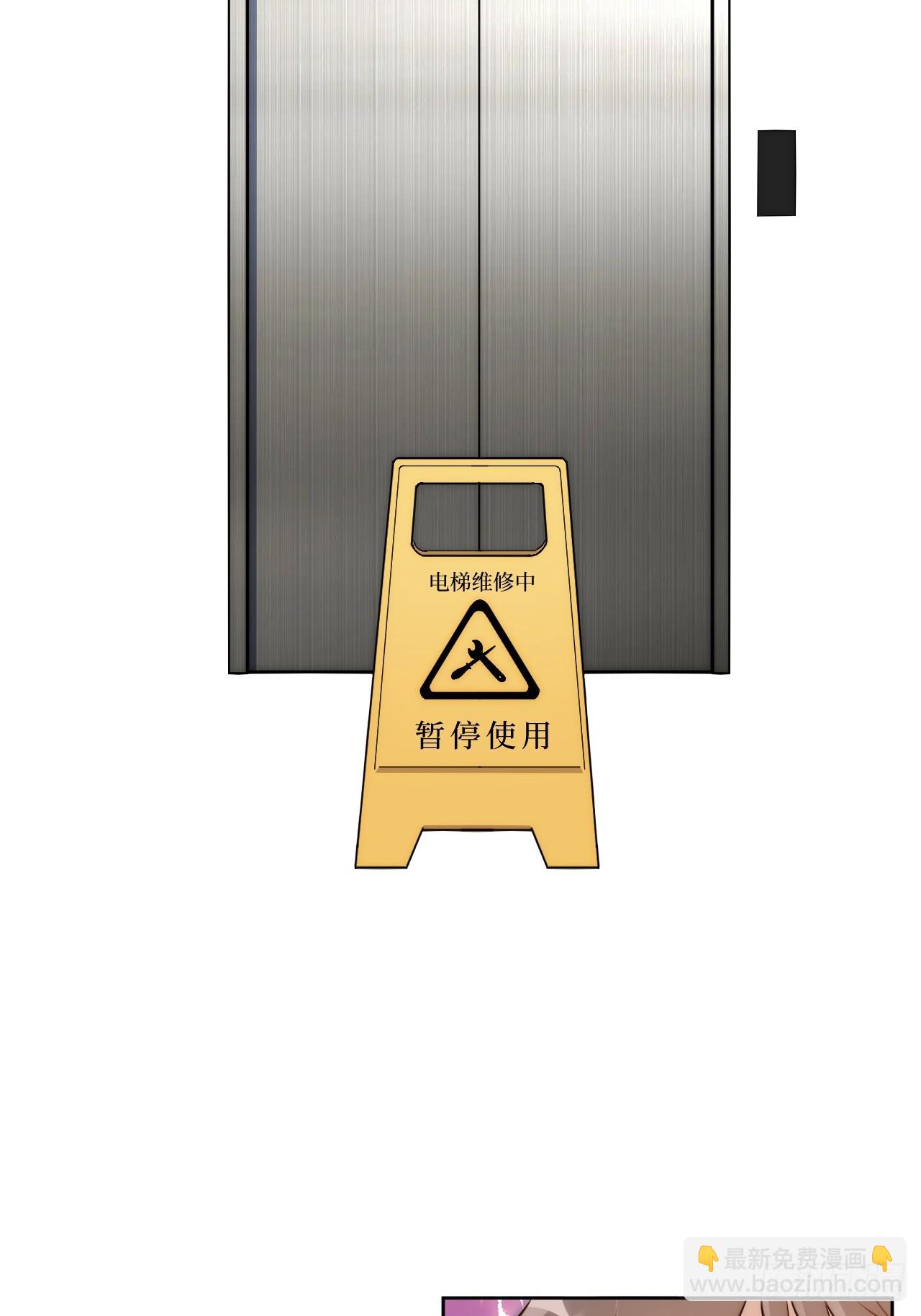 51.要一起泡脚吗？(1/2)-第52话