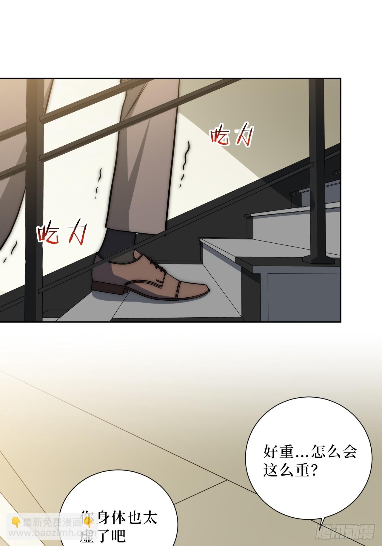 51.要一起泡脚吗？(1/2)-第52话