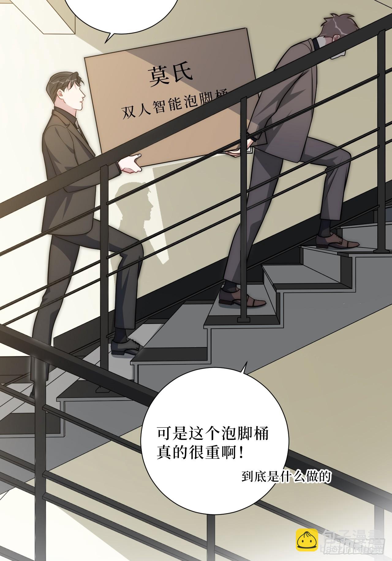 51.要一起泡脚吗？(1/2)-第52话